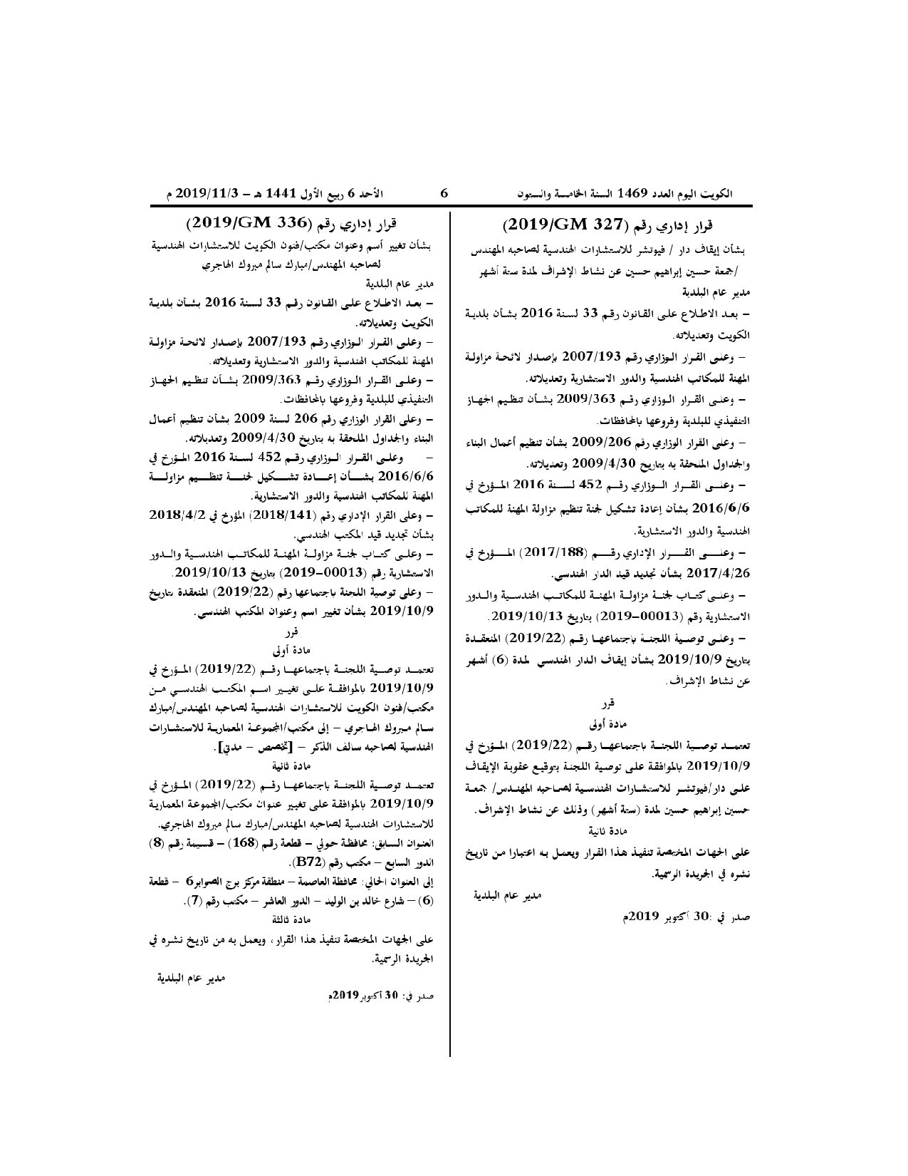 صفحة 1 من 1