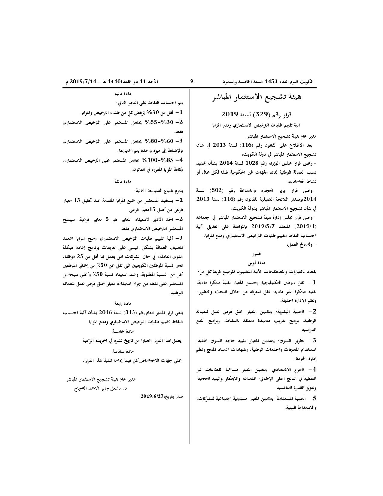 صفحة 1 من 1
