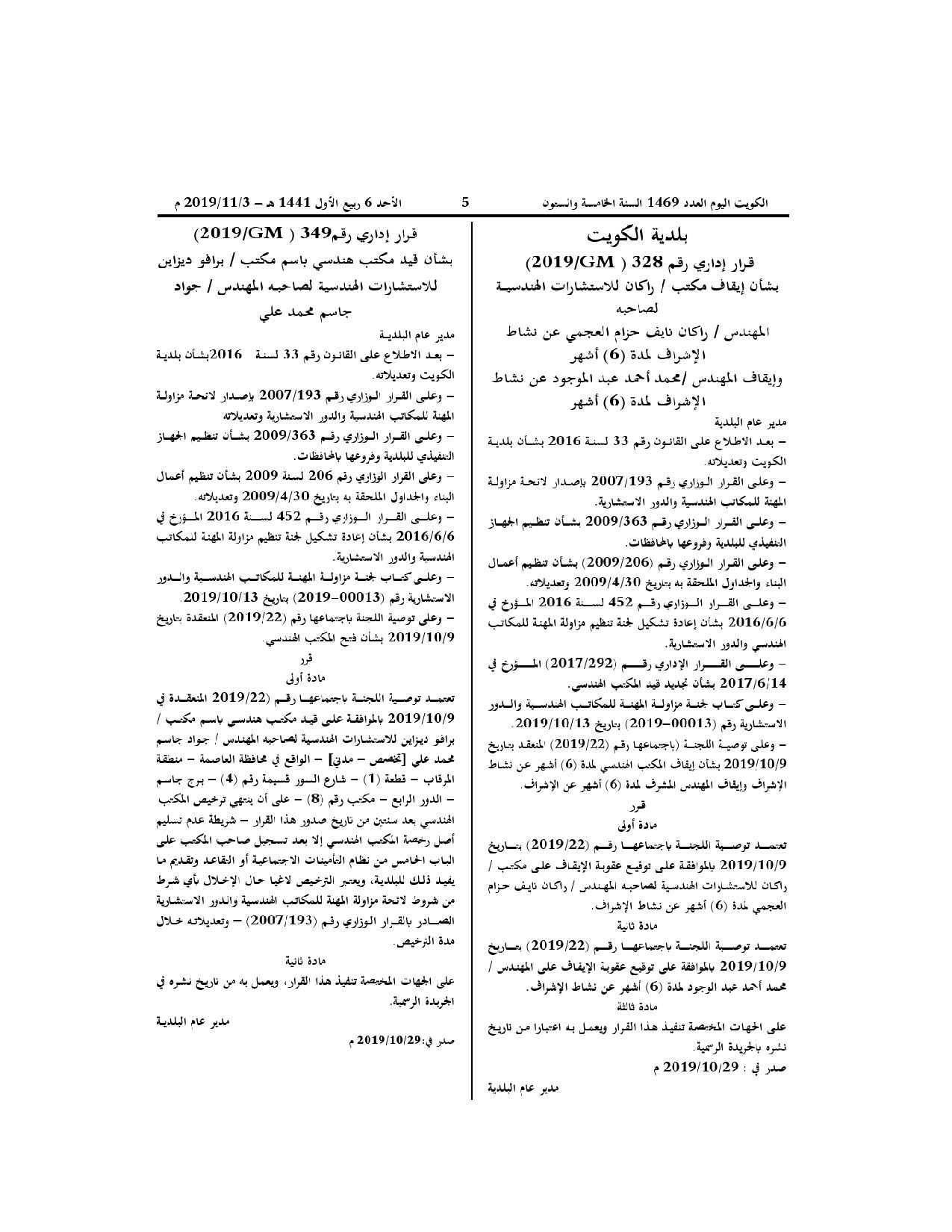 صفحة 1 من 1