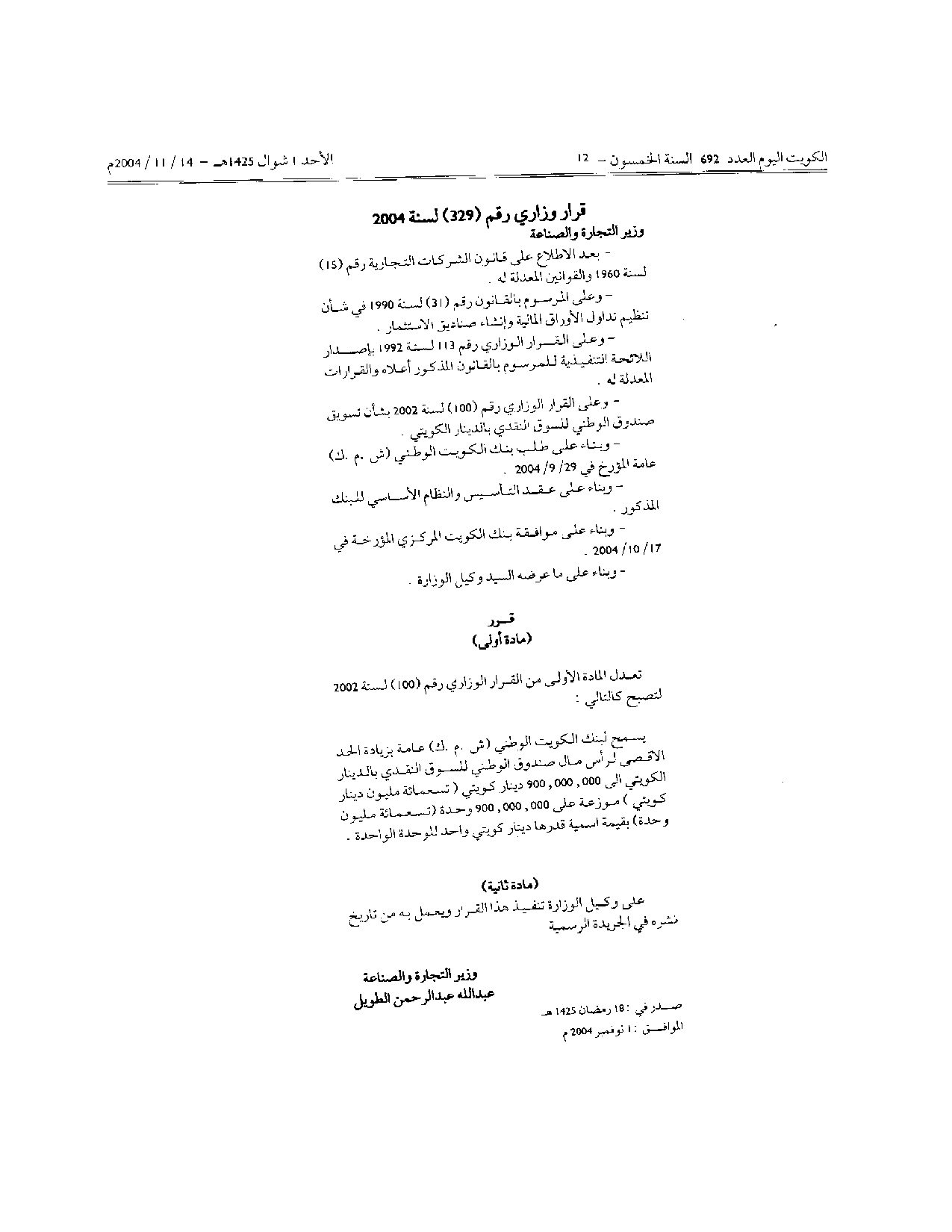 صفحة 1 من 1