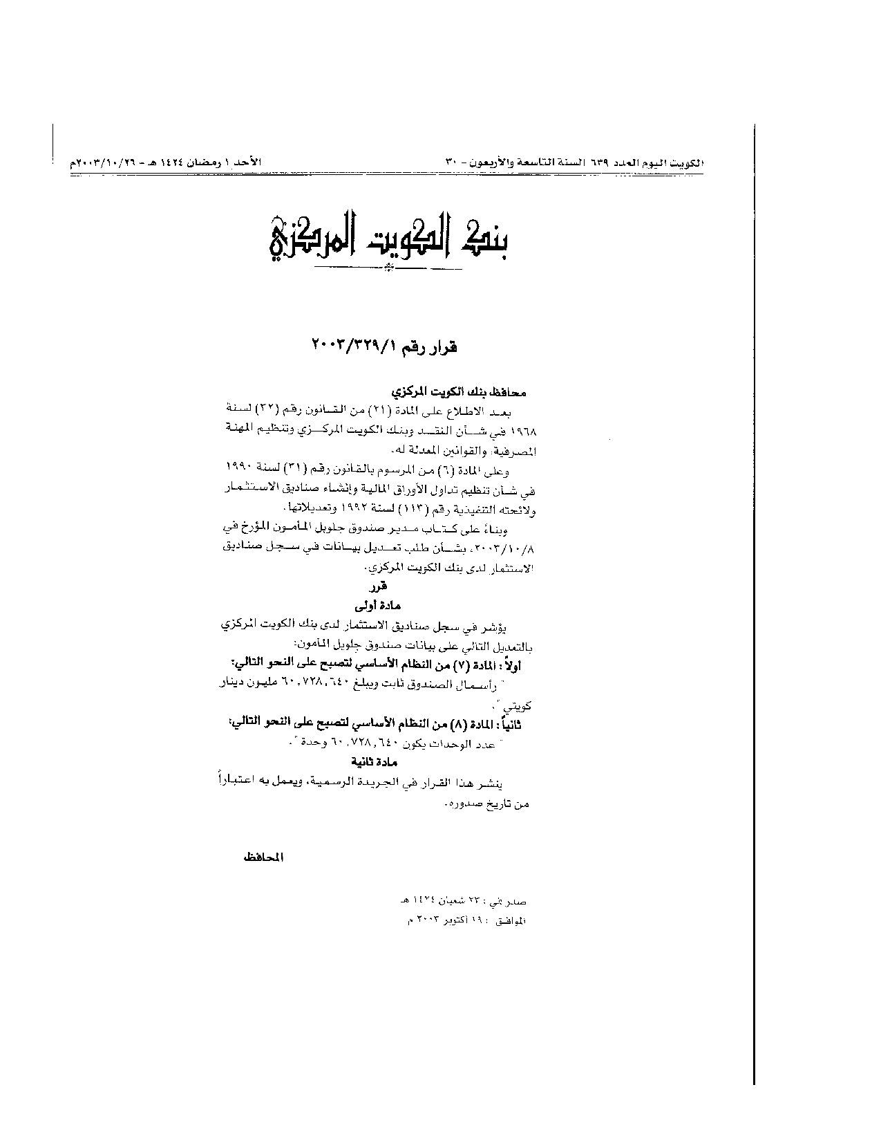 صفحة 1 من 1