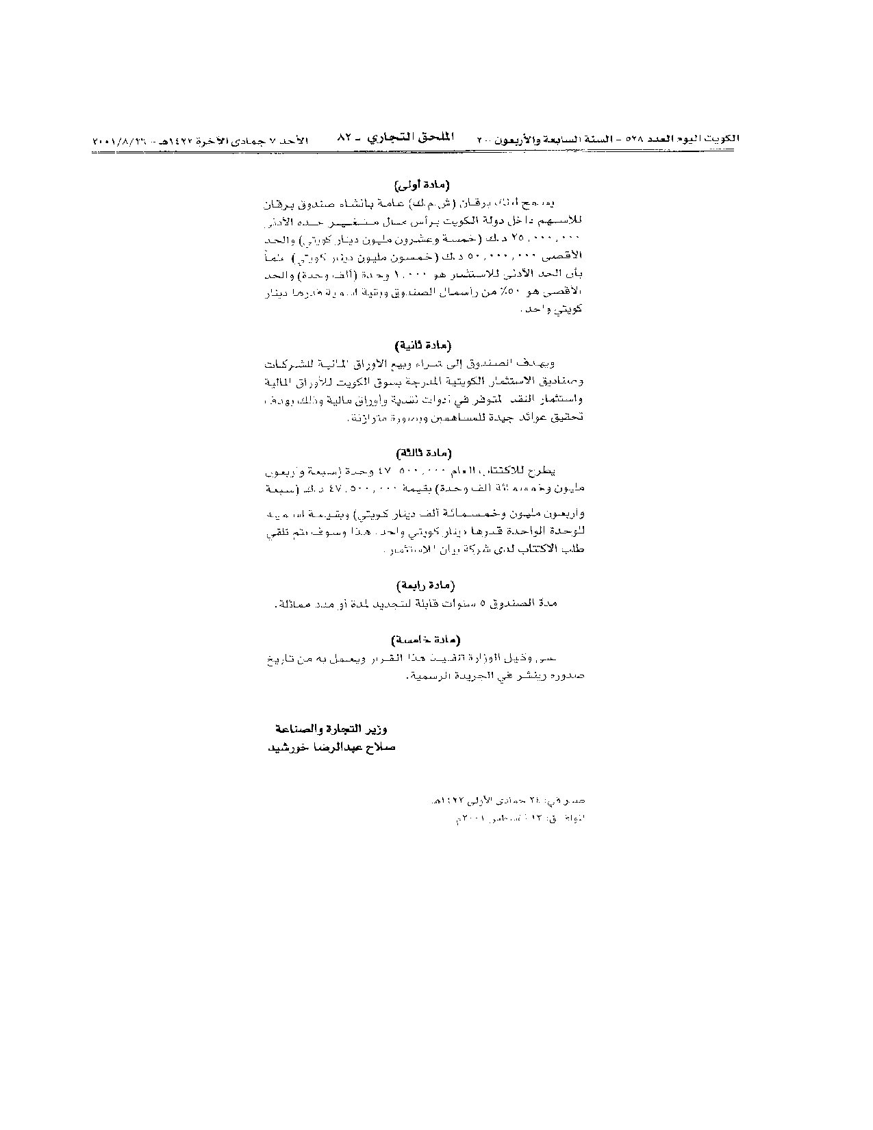 صفحة 2 من 2