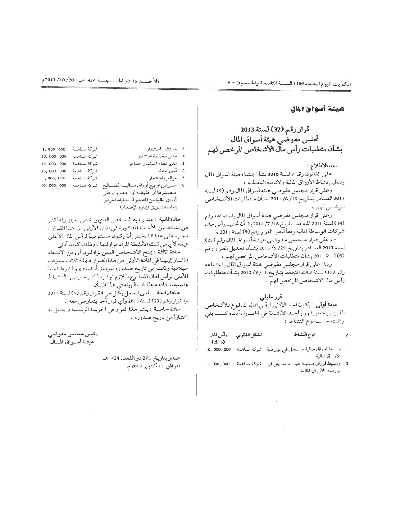 صفحة 1 من 1