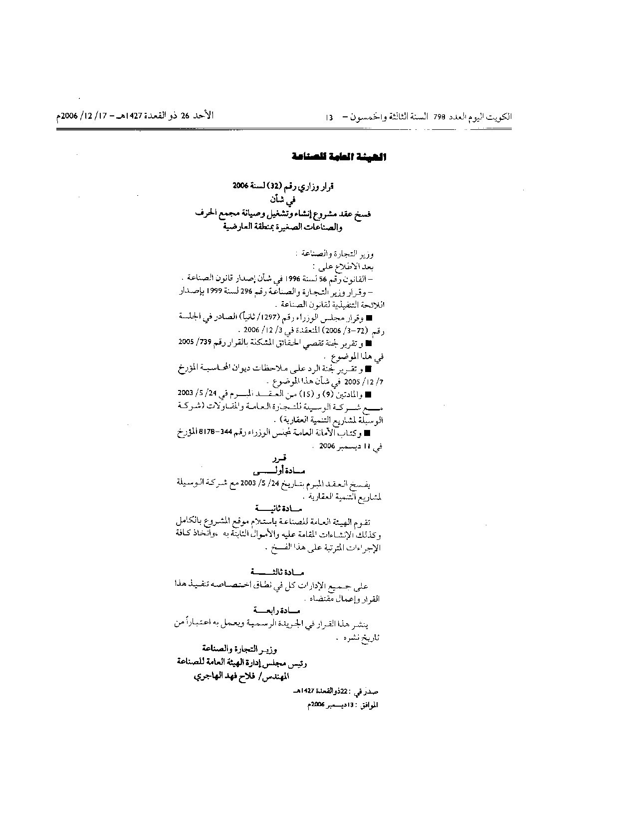 صفحة 1 من 1