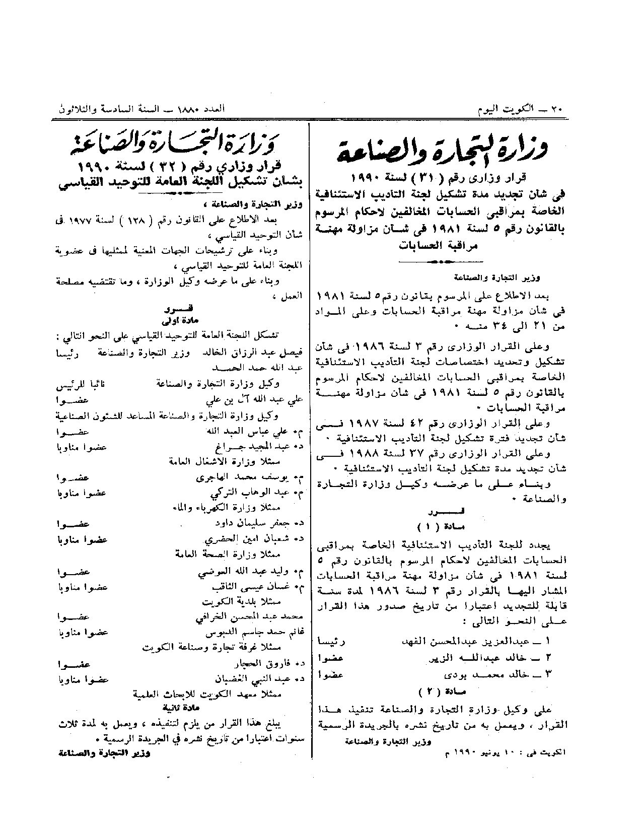 صفحة 1 من 1