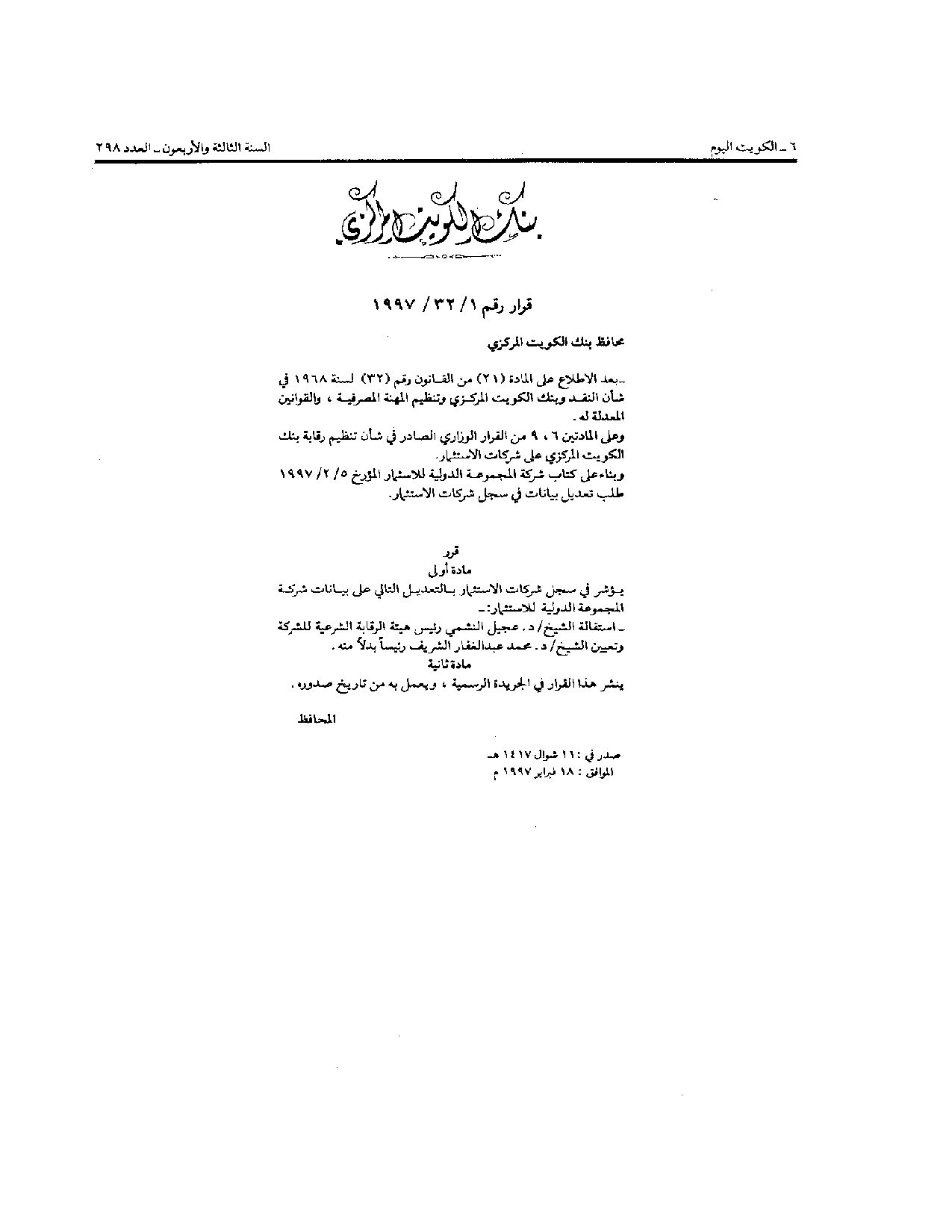 صفحة 1 من 1