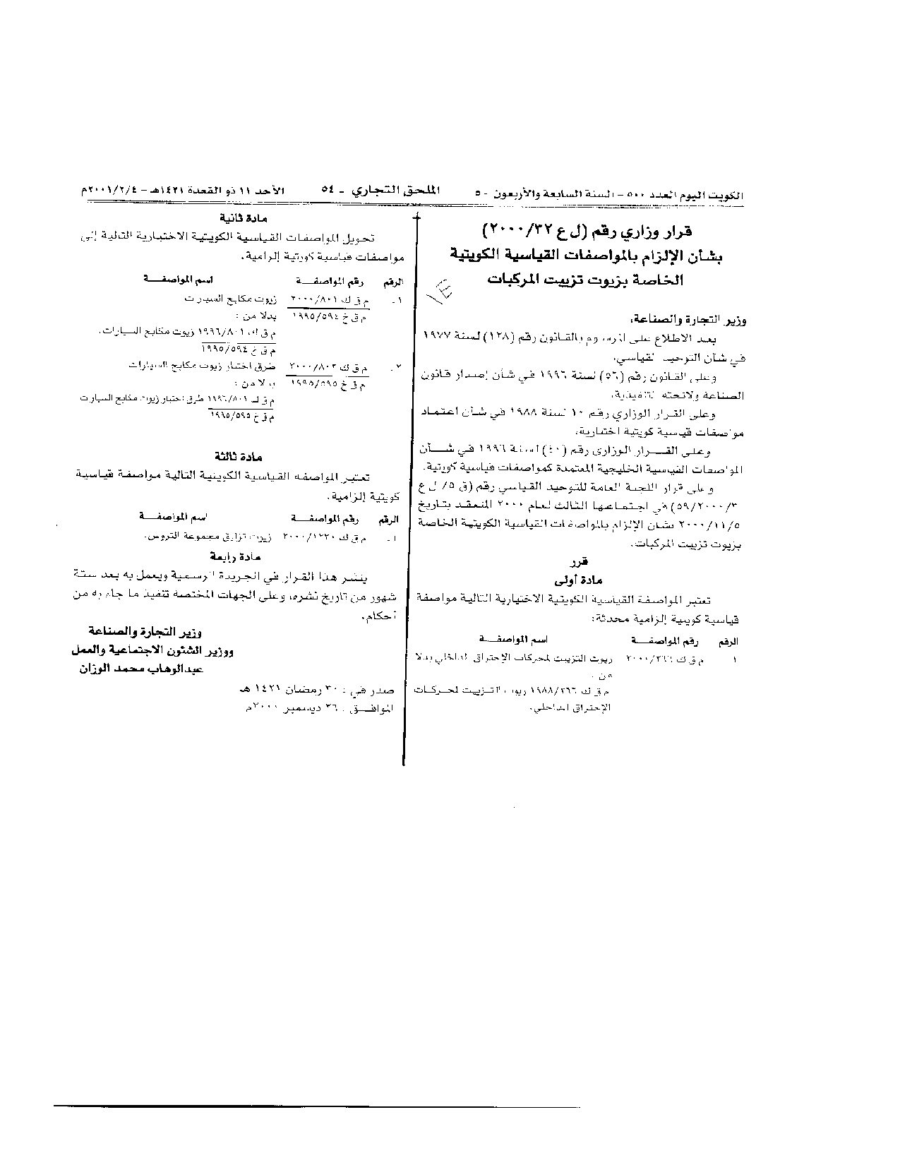صفحة 1 من 1