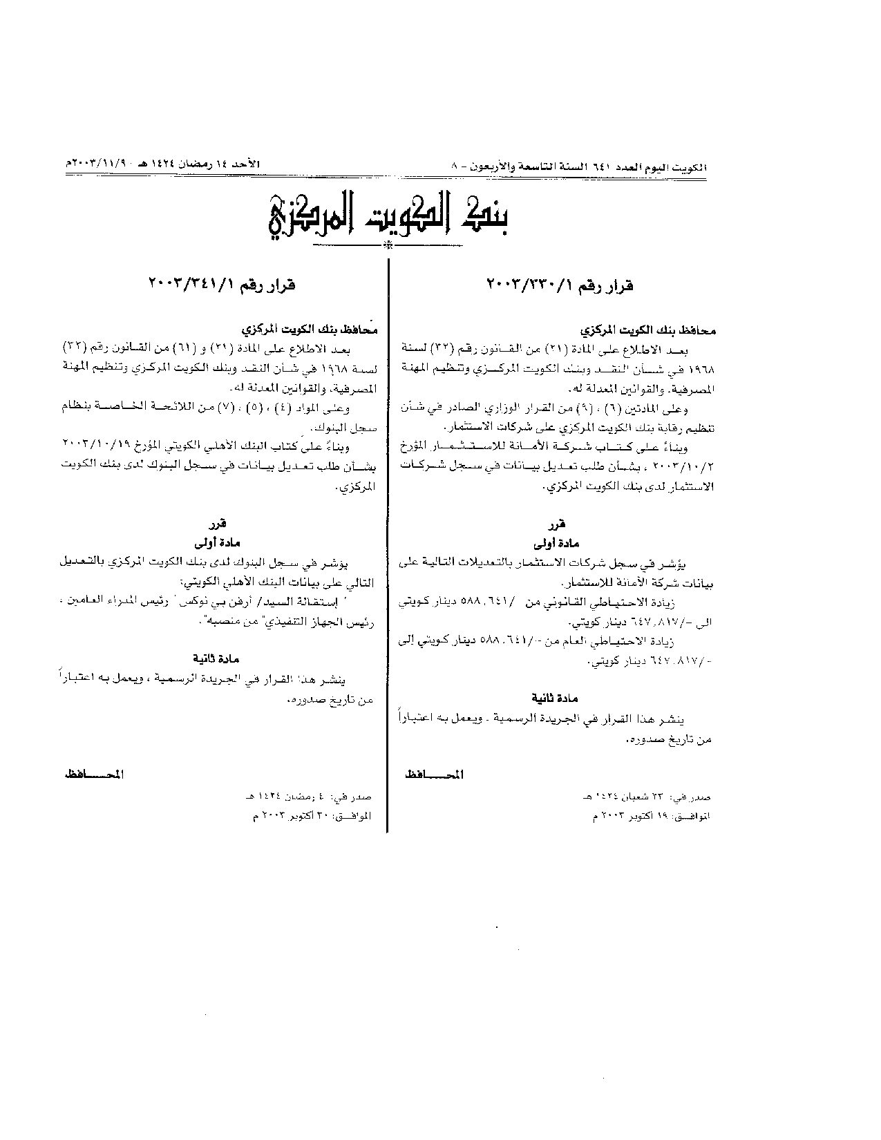 صفحة 1 من 1