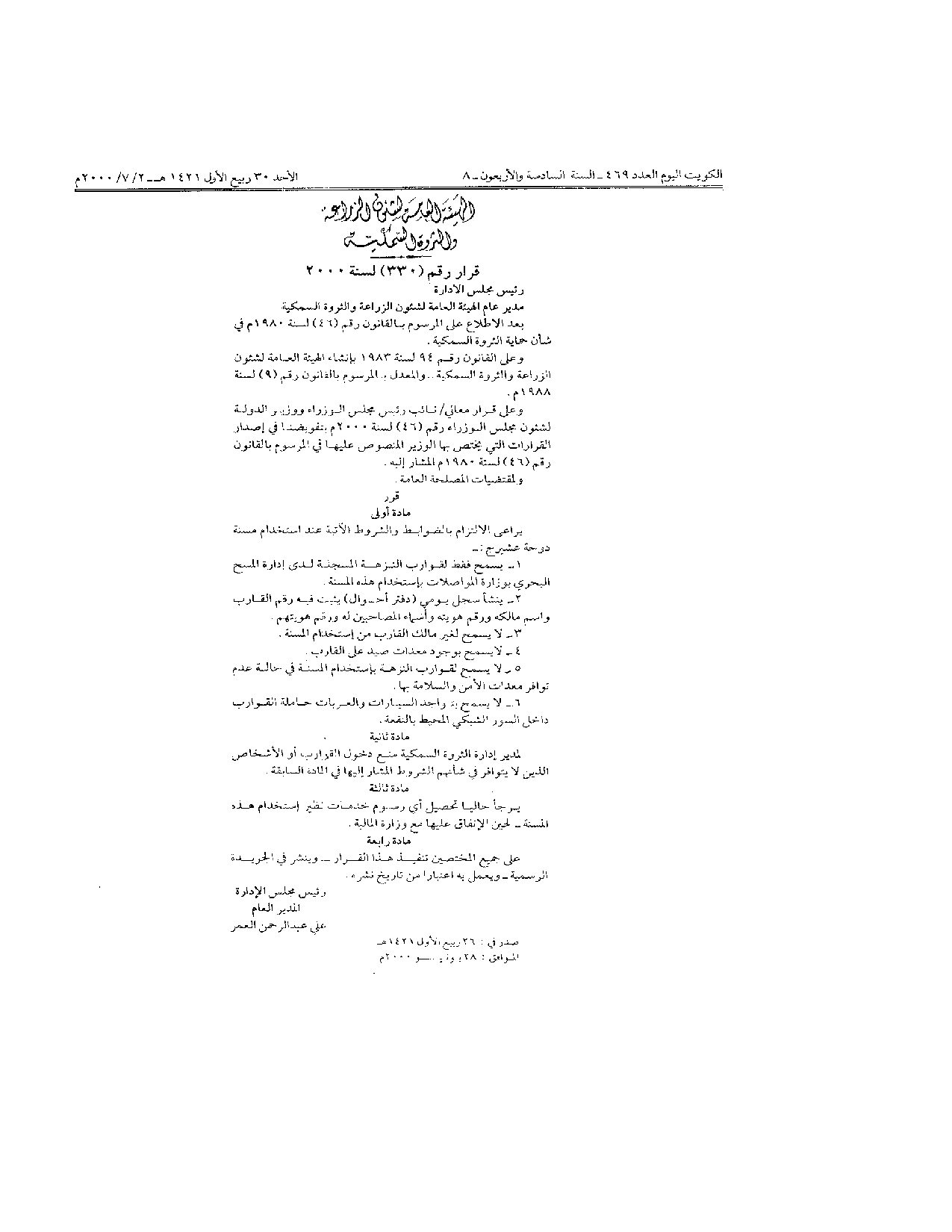 صفحة 1 من 1
