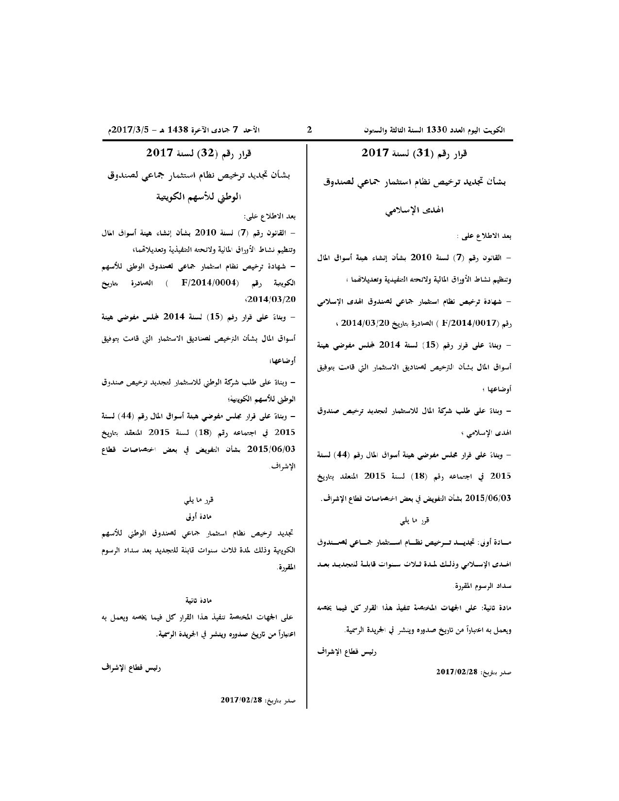 صفحة 1 من 1