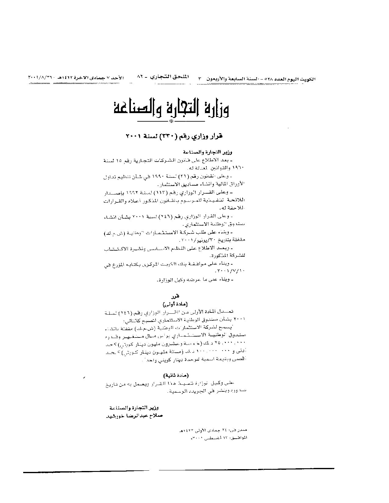 صفحة 1 من 1