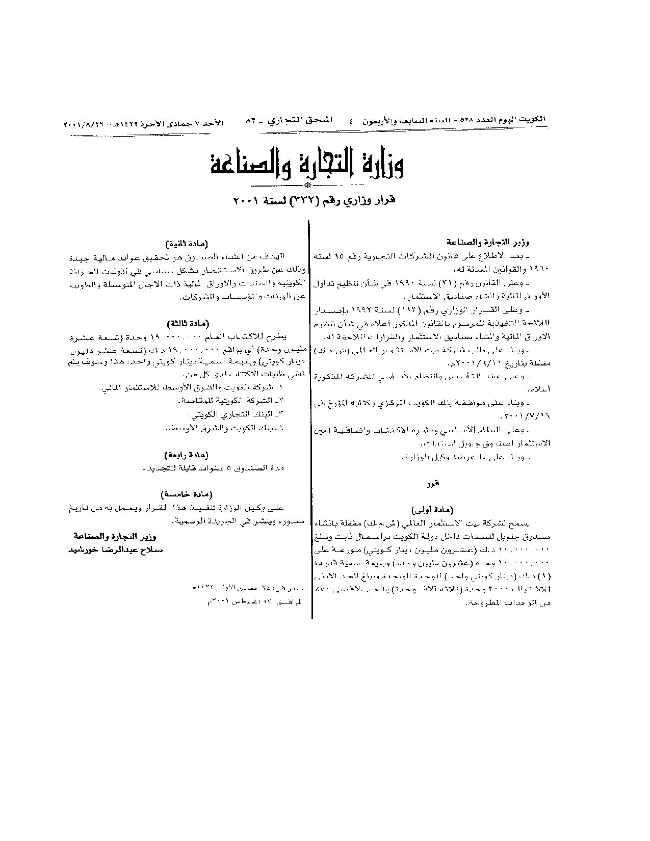 صفحة 1 من 1