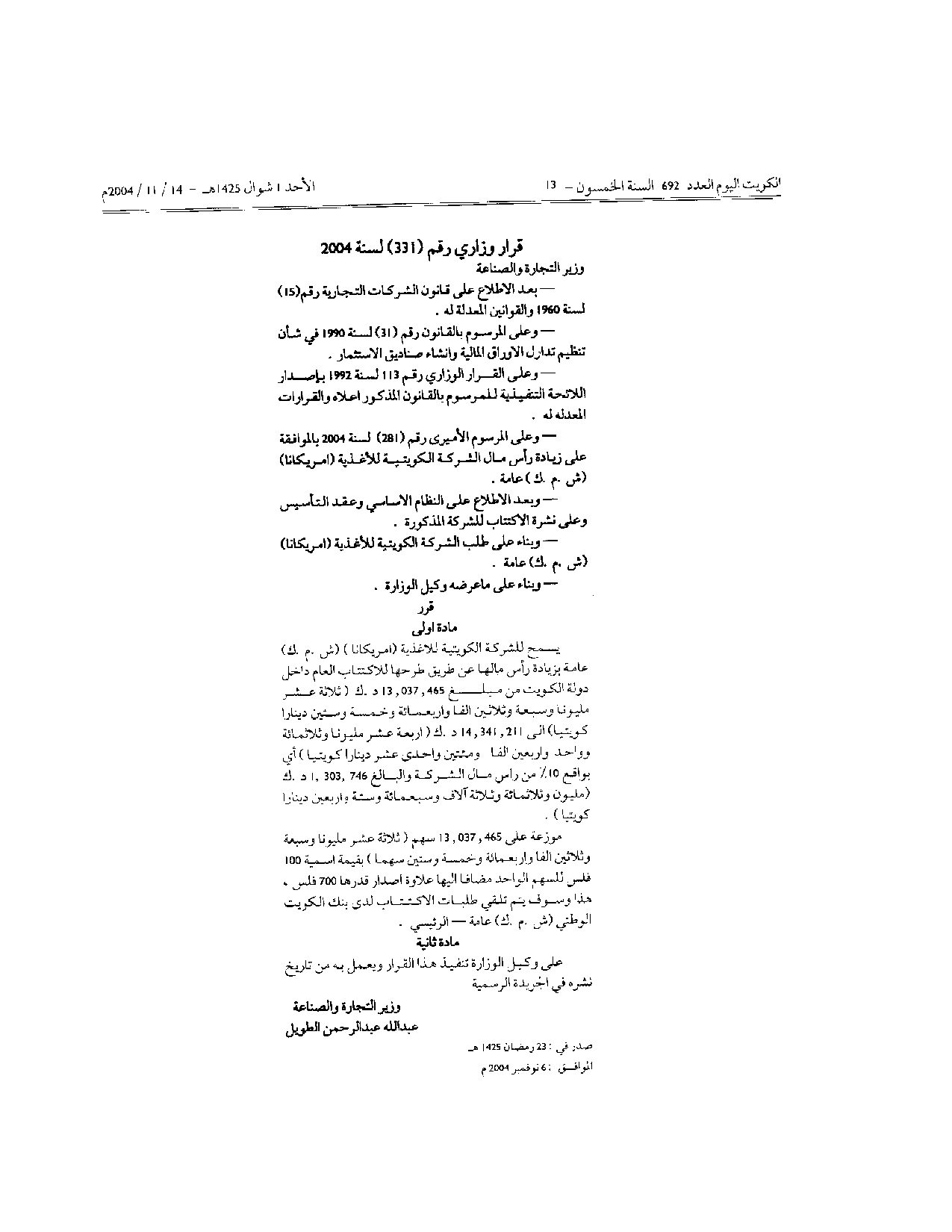 صفحة 1 من 1