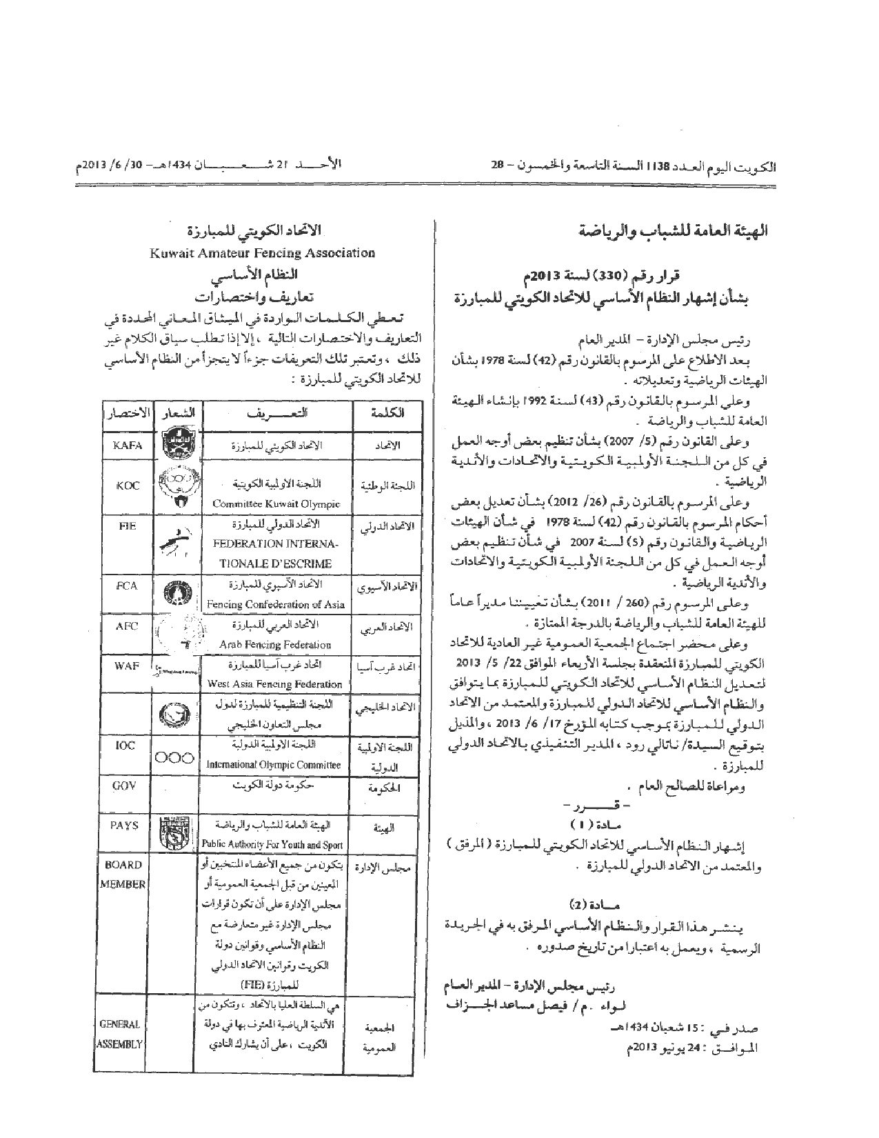 صفحة 1 من 14