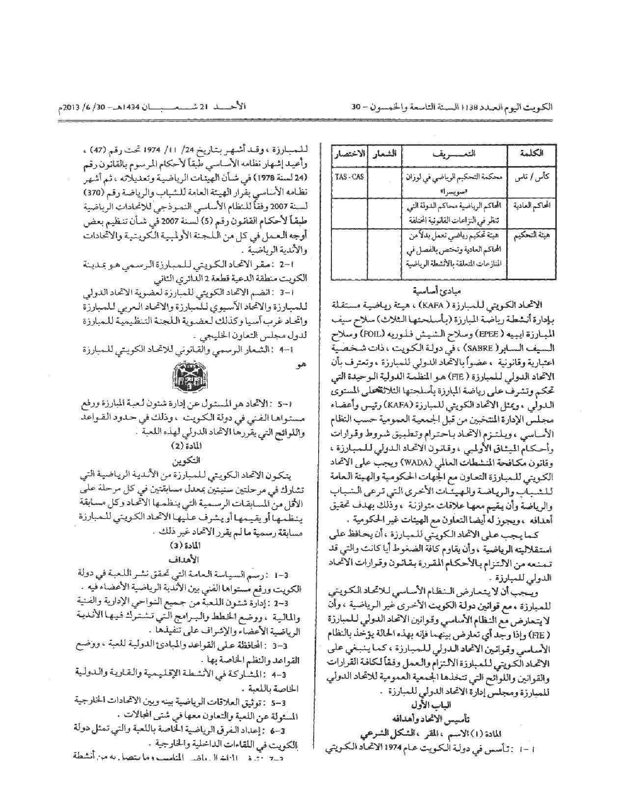 صفحة 3 من 14