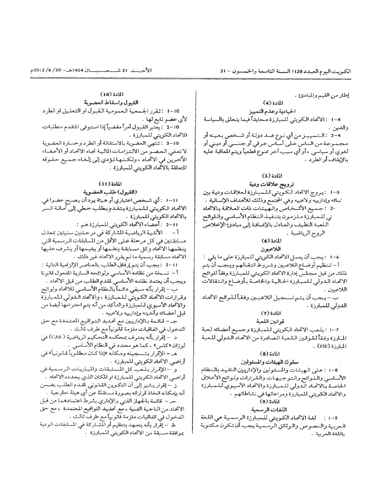 صفحة 4 من 14