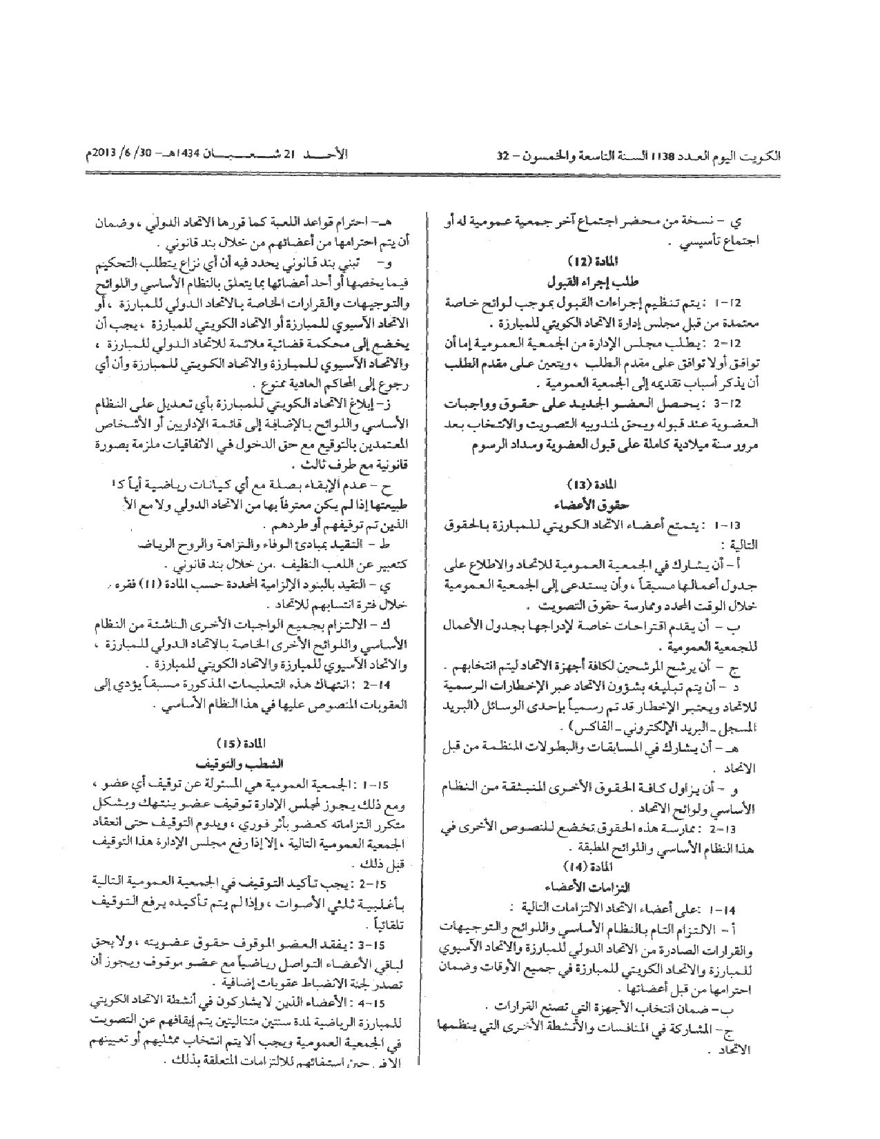 صفحة 5 من 14