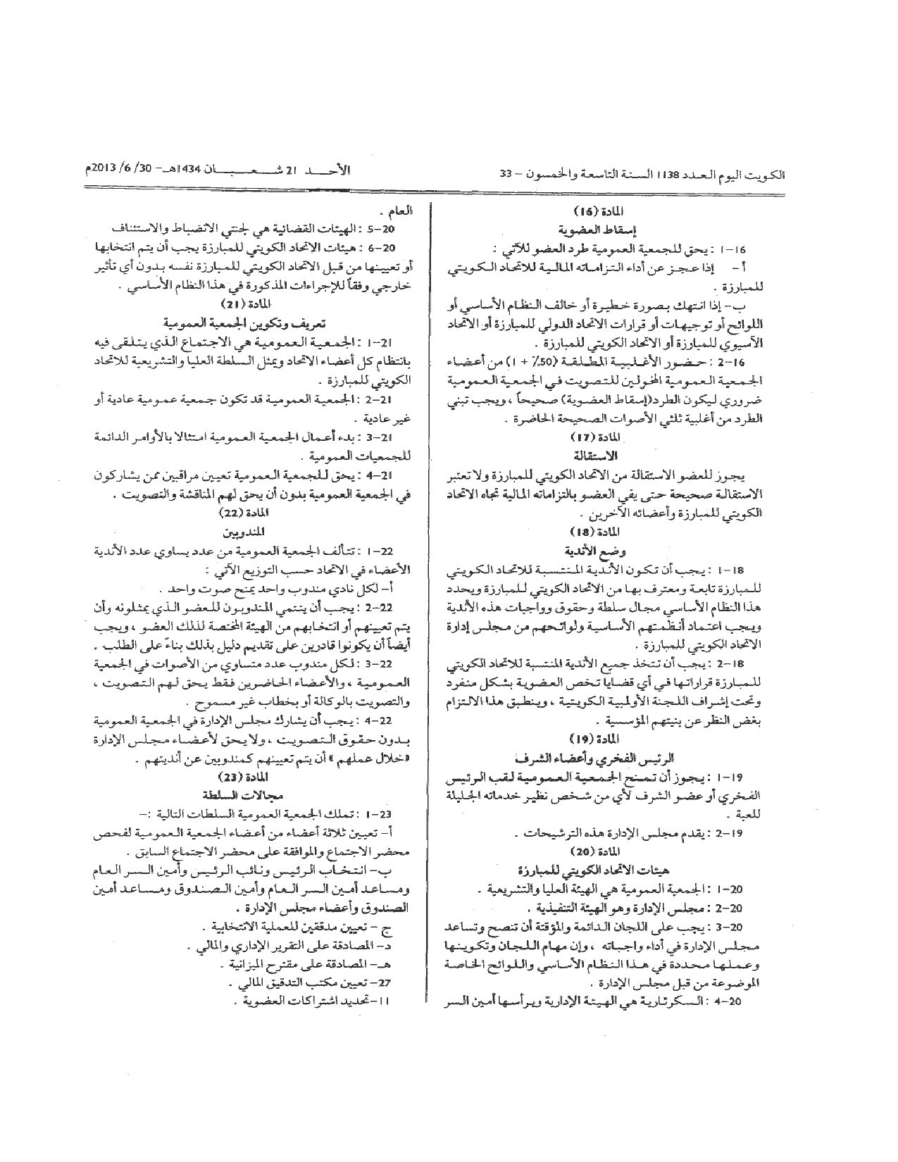 صفحة 6 من 14