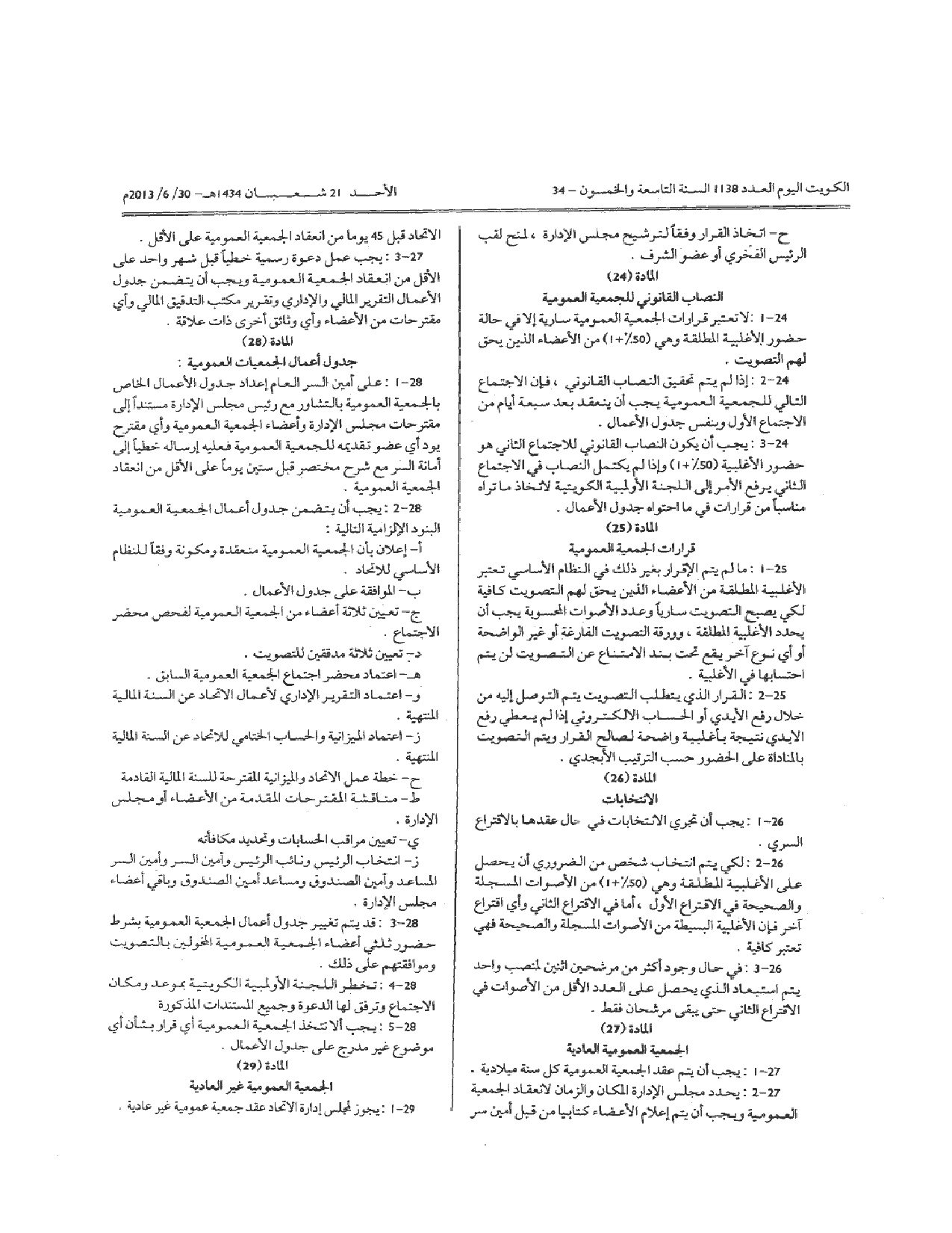 صفحة 7 من 14
