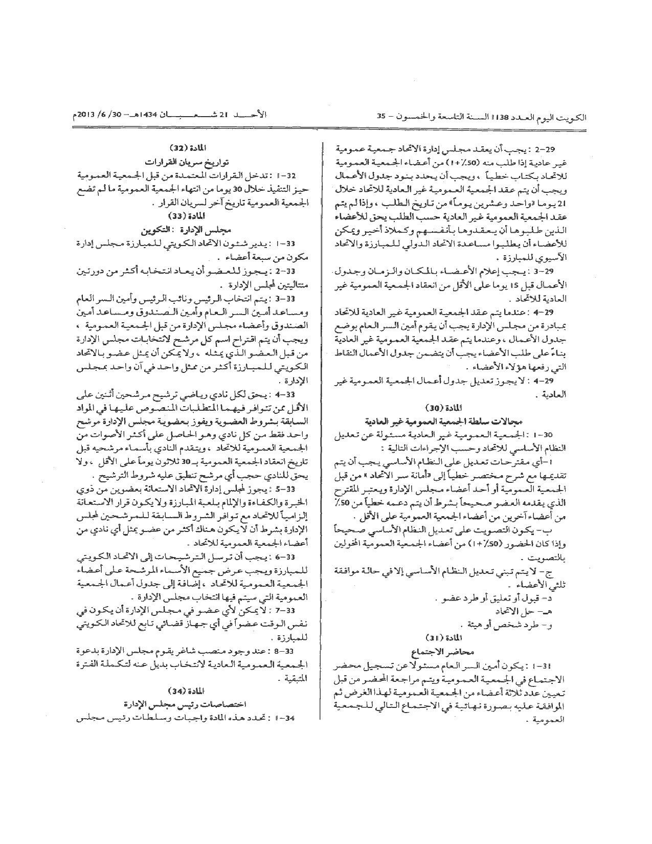 صفحة 8 من 14