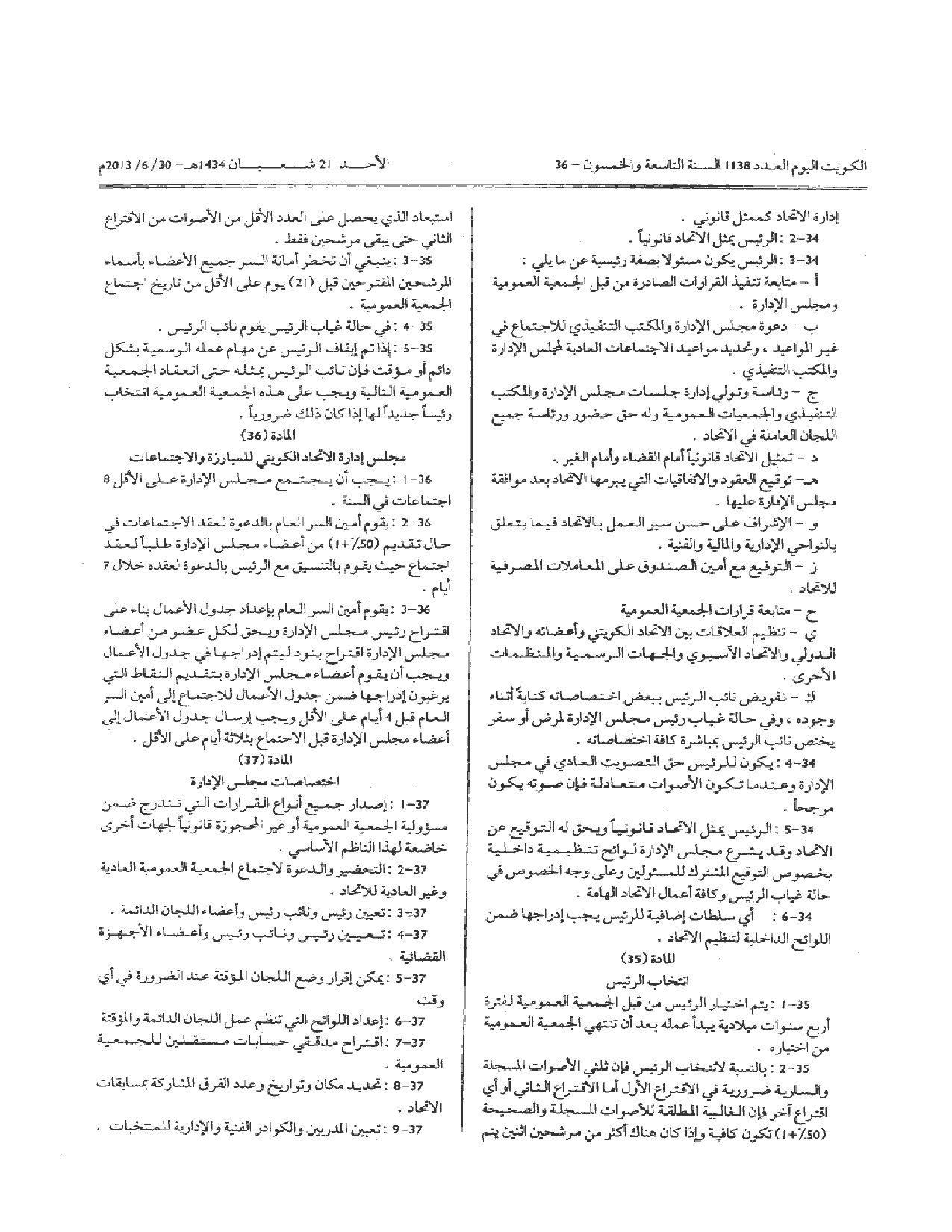 صفحة 9 من 14