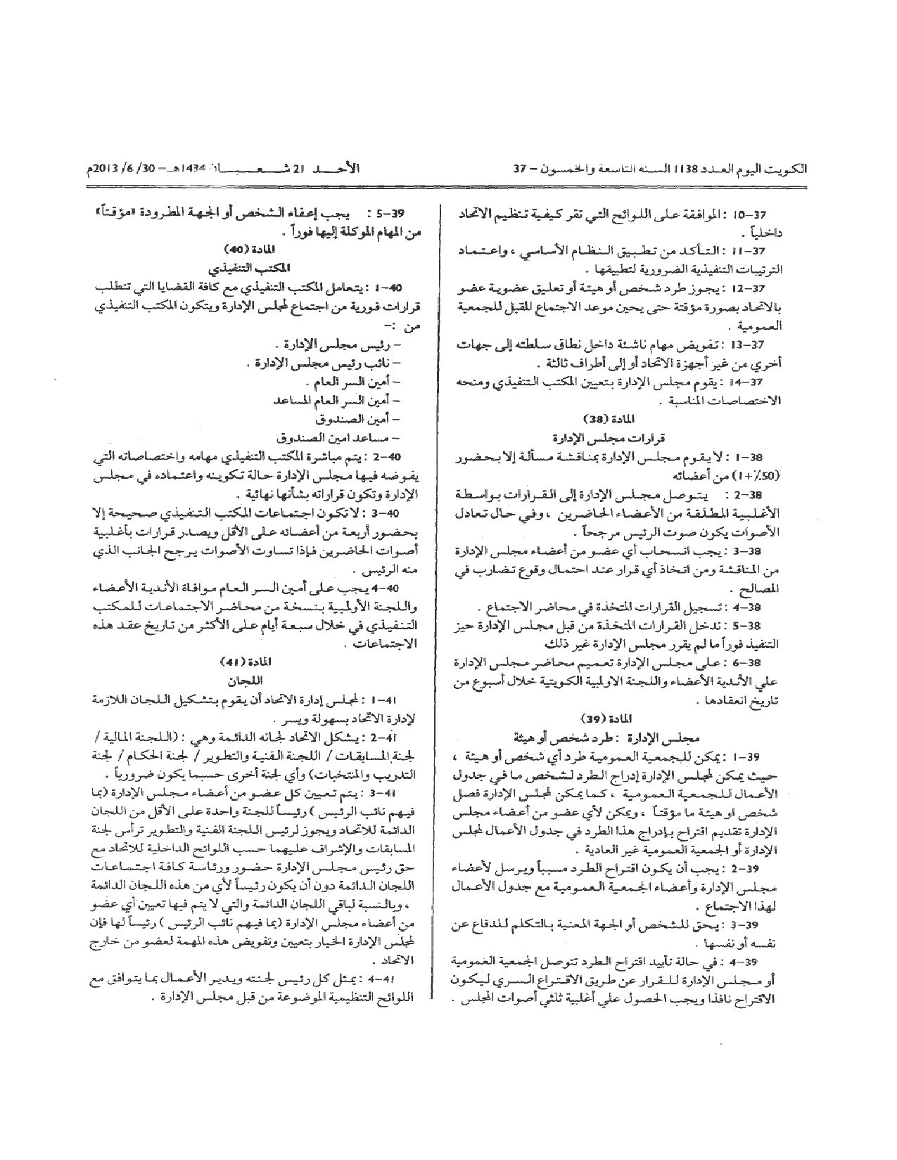 صفحة 10 من 14