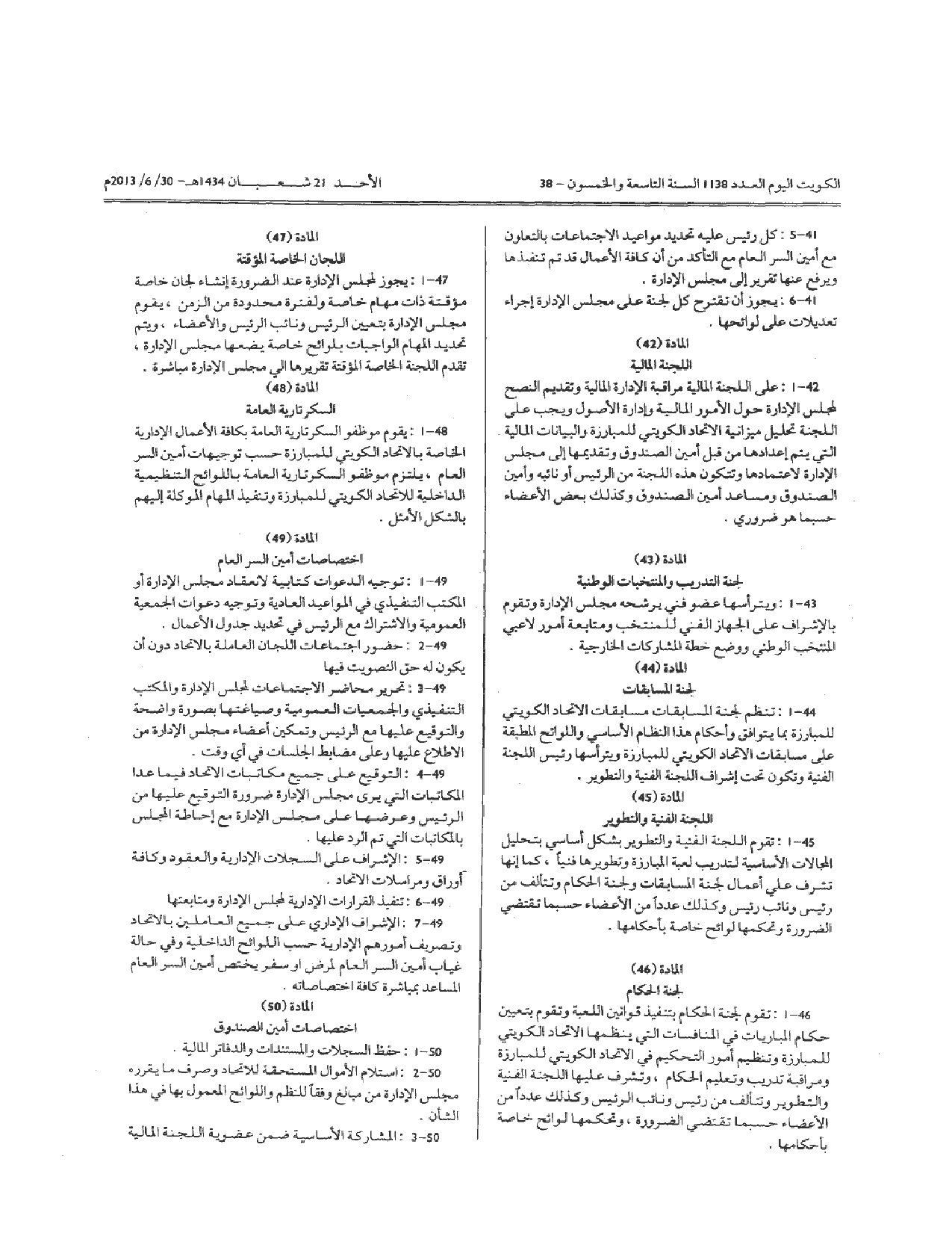 صفحة 11 من 14