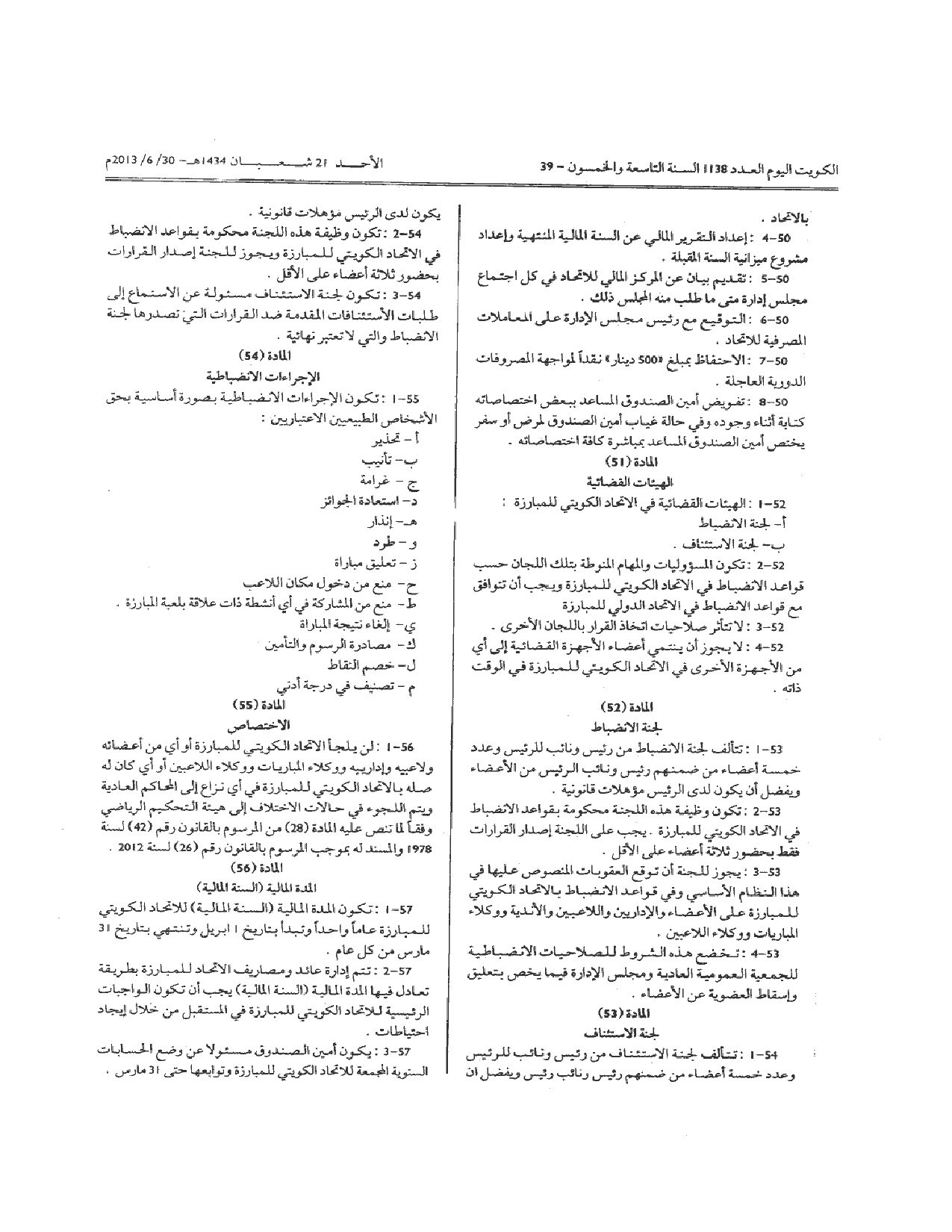 صفحة 12 من 14