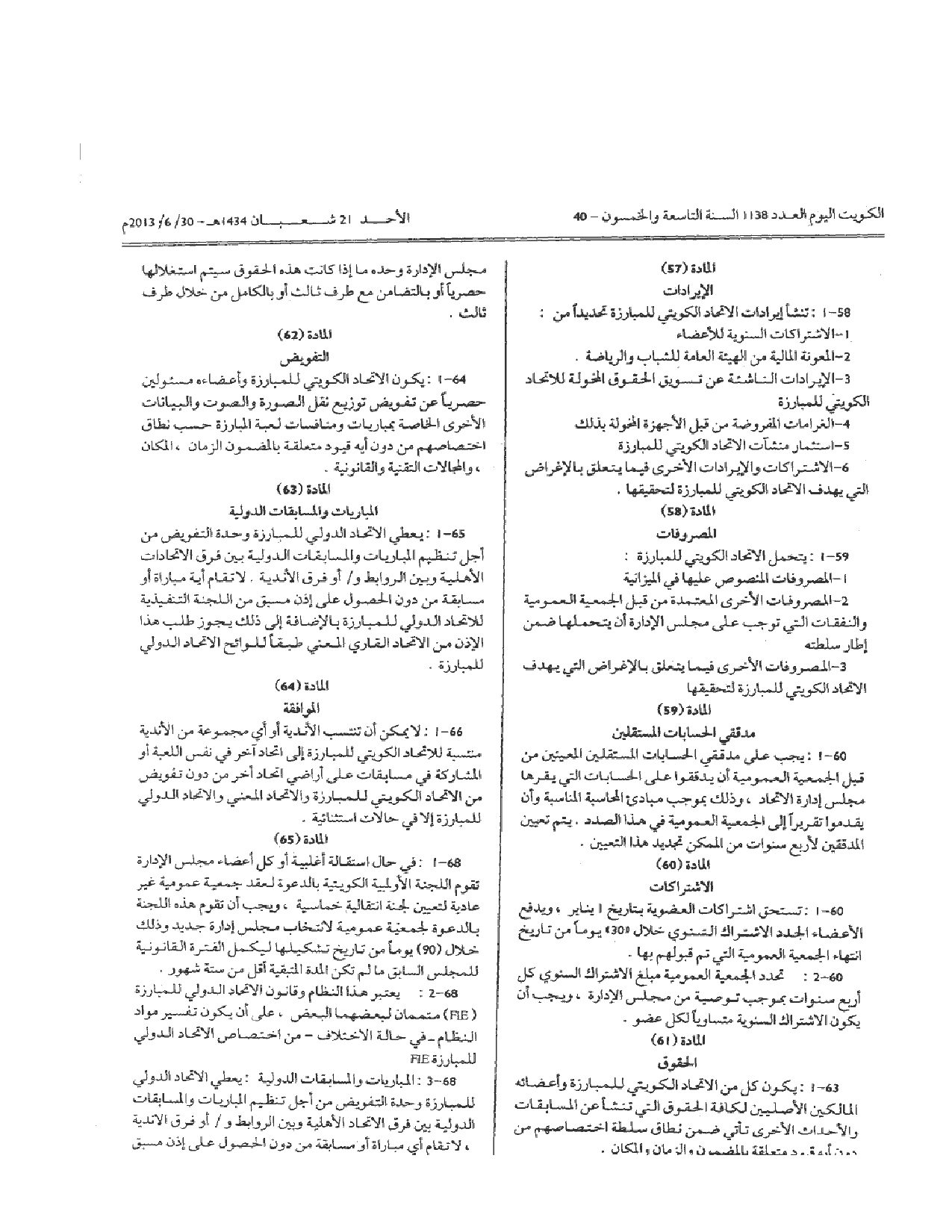 صفحة 13 من 14