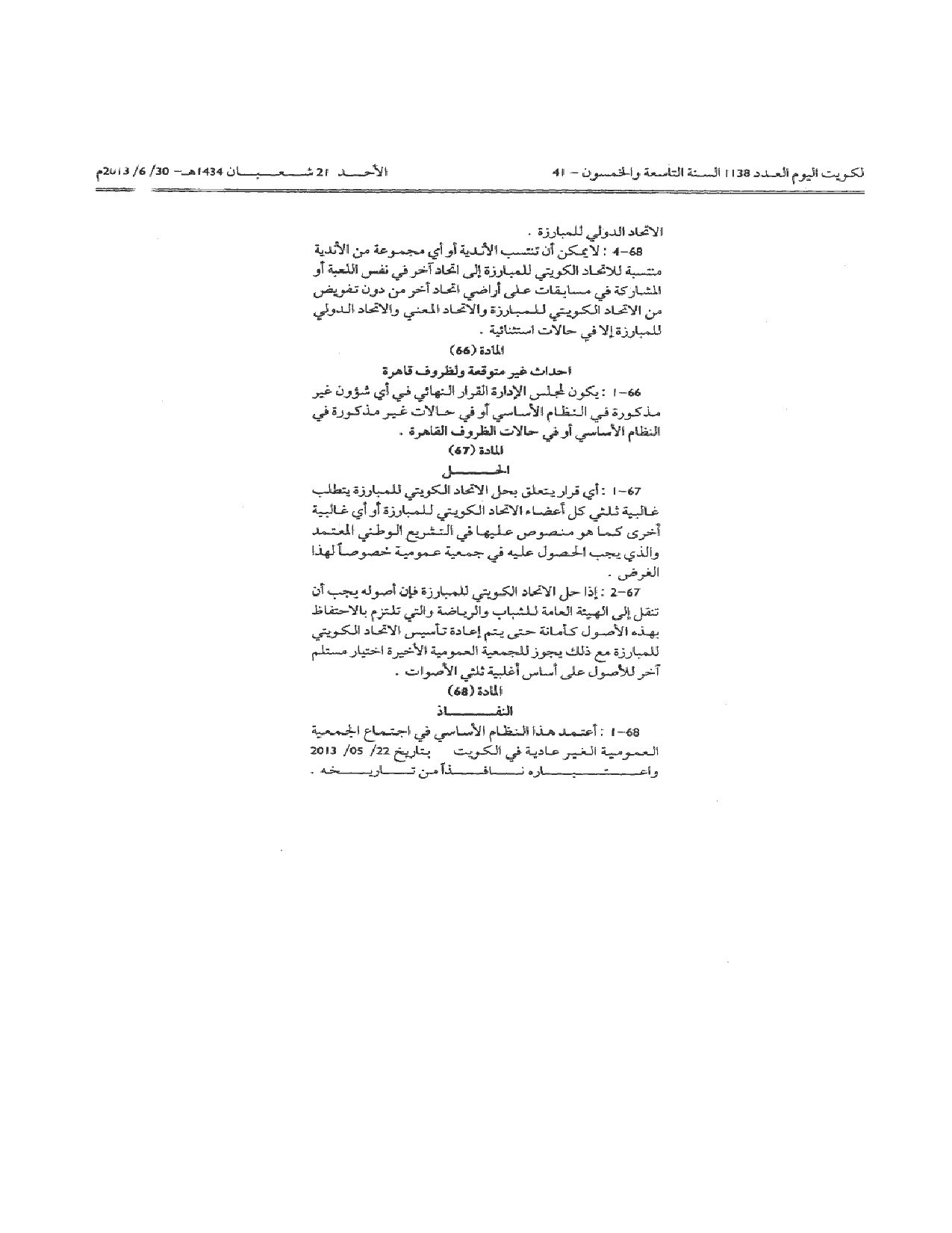 صفحة 14 من 14