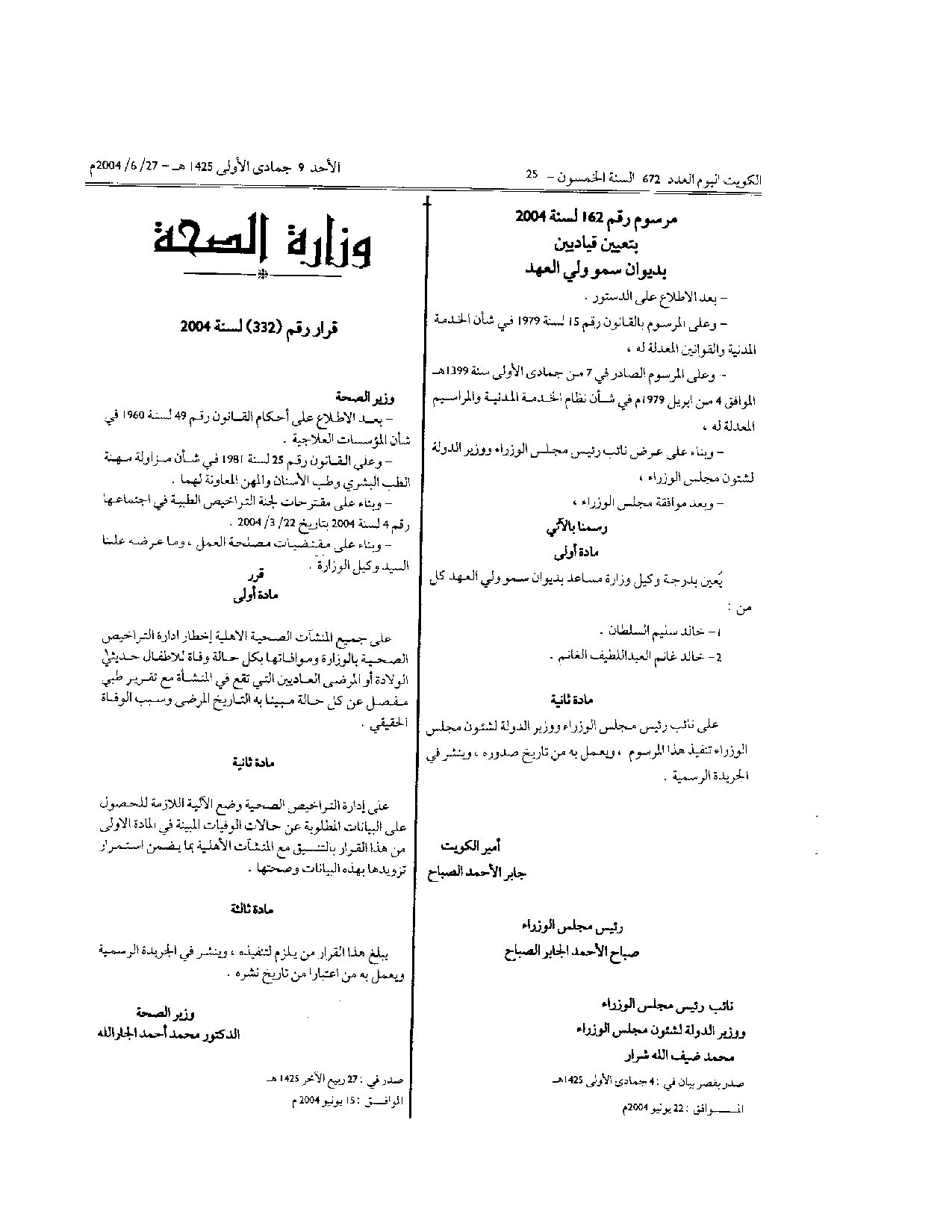 صفحة 1 من 1