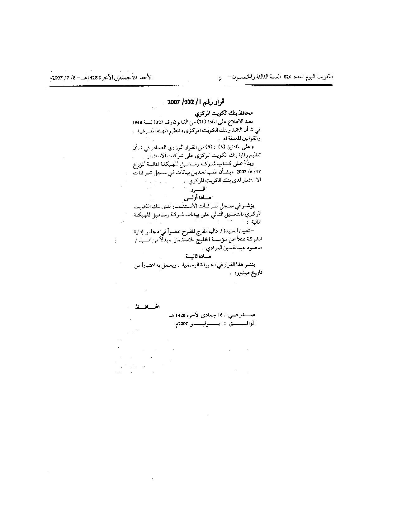 صفحة 1 من 1