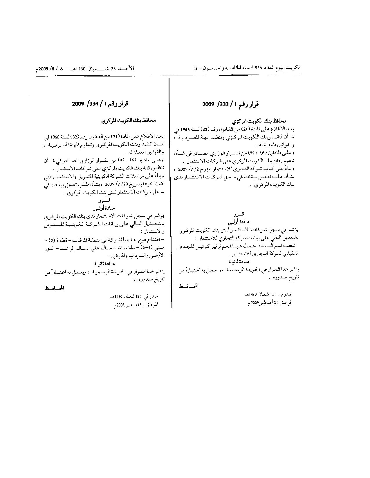 صفحة 1 من 1