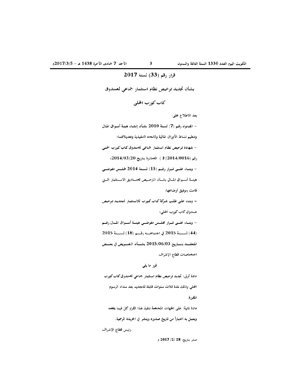 صفحة 1 من 1