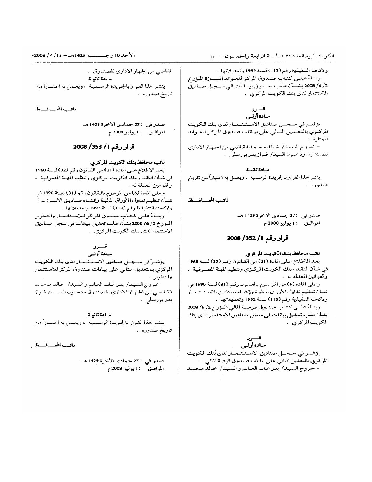 صفحة 2 من 2