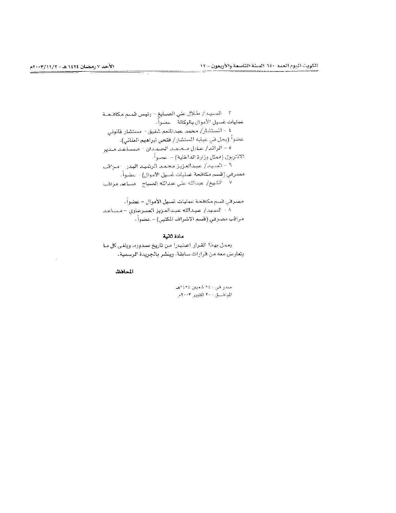 صفحة 2 من 2