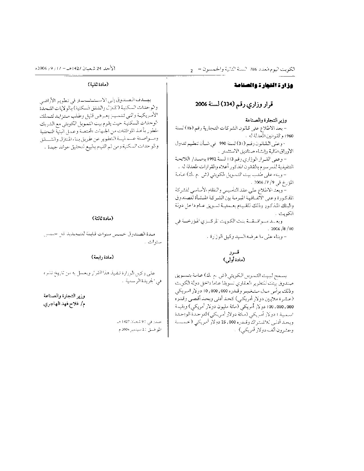 صفحة 1 من 1