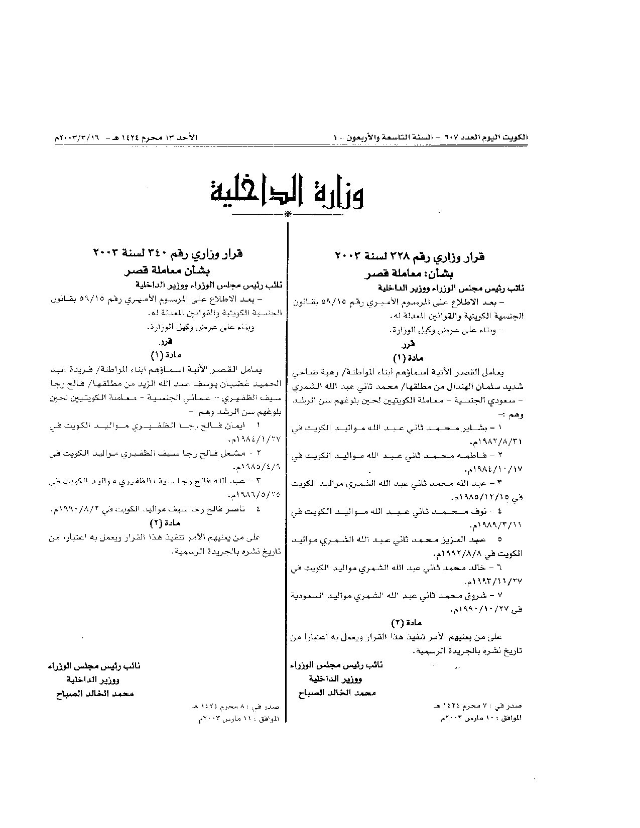 صفحة 1 من 1