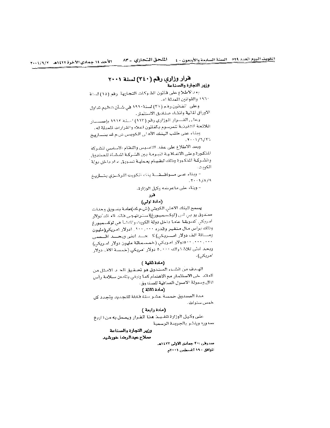 صفحة 1 من 1