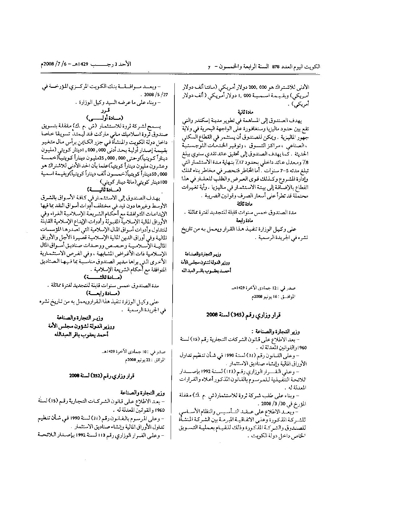 صفحة 2 من 2