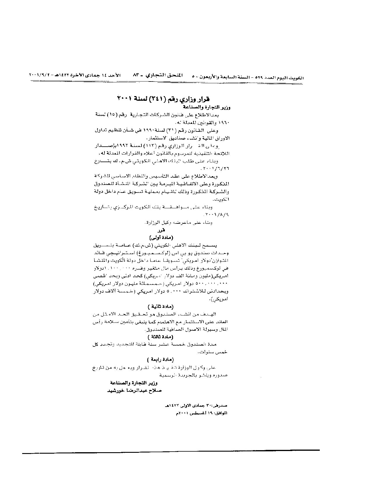 صفحة 1 من 1