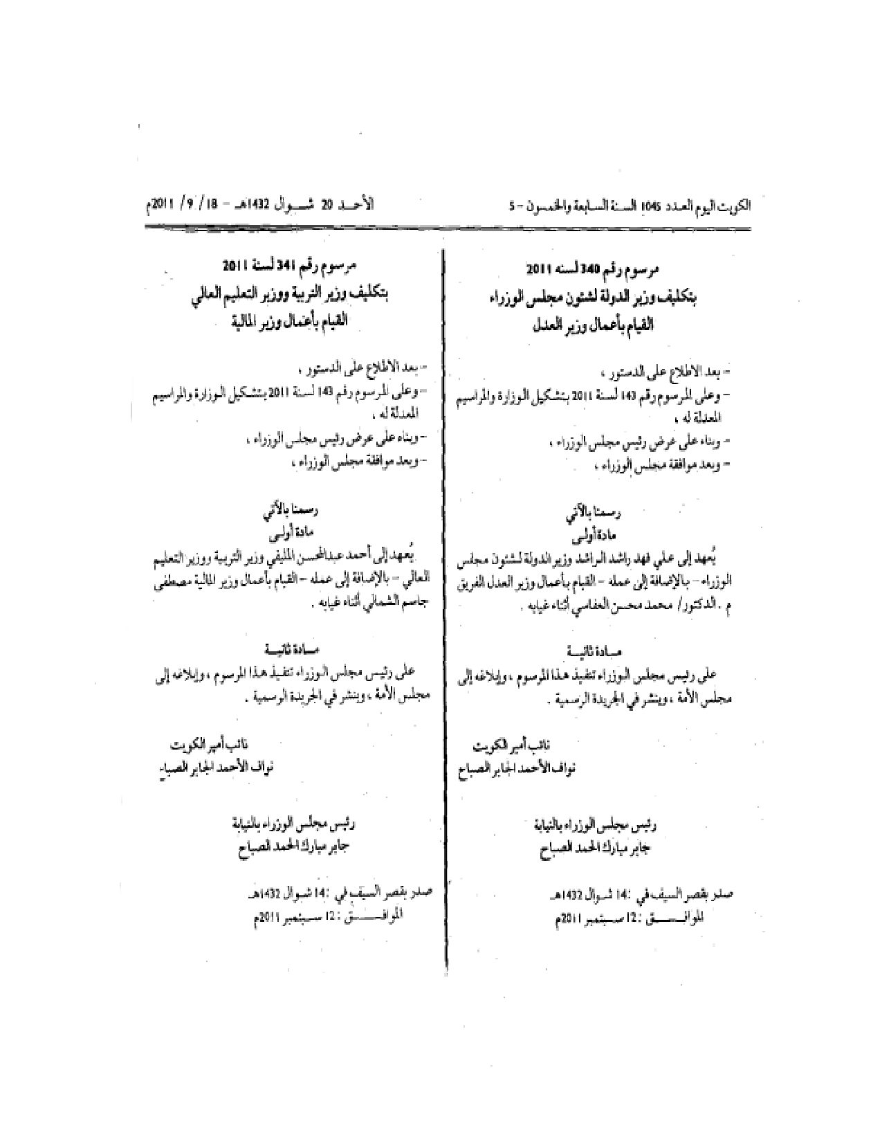 صفحة 1 من 1