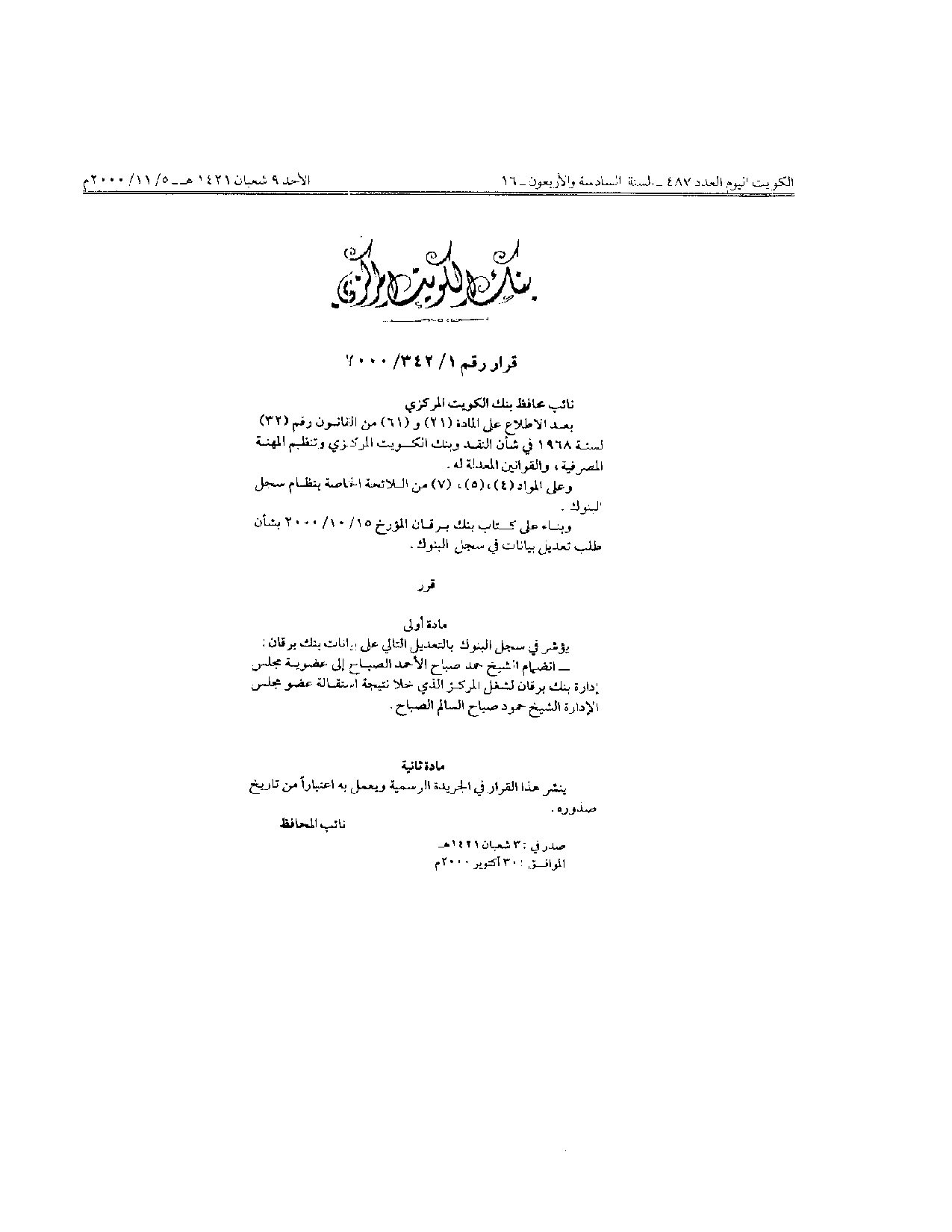 صفحة 1 من 1