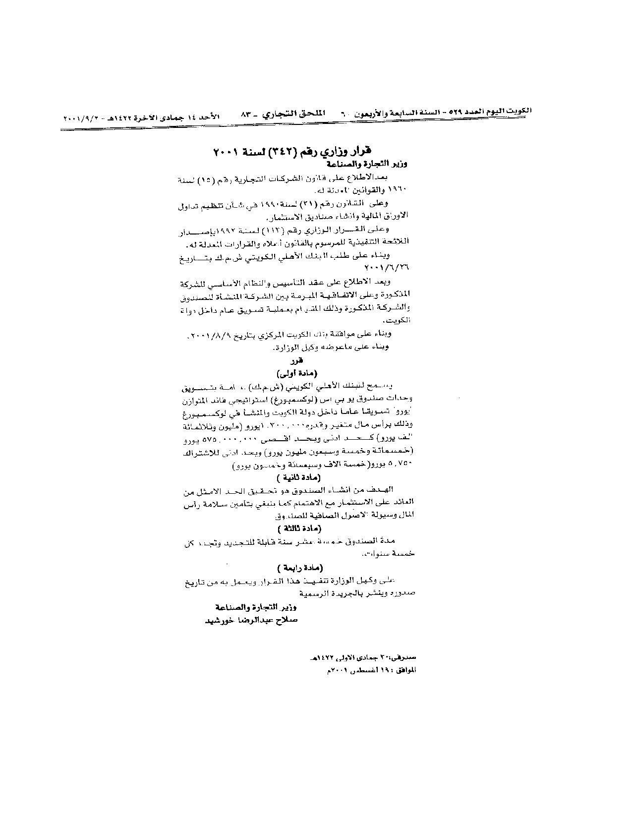 صفحة 1 من 1