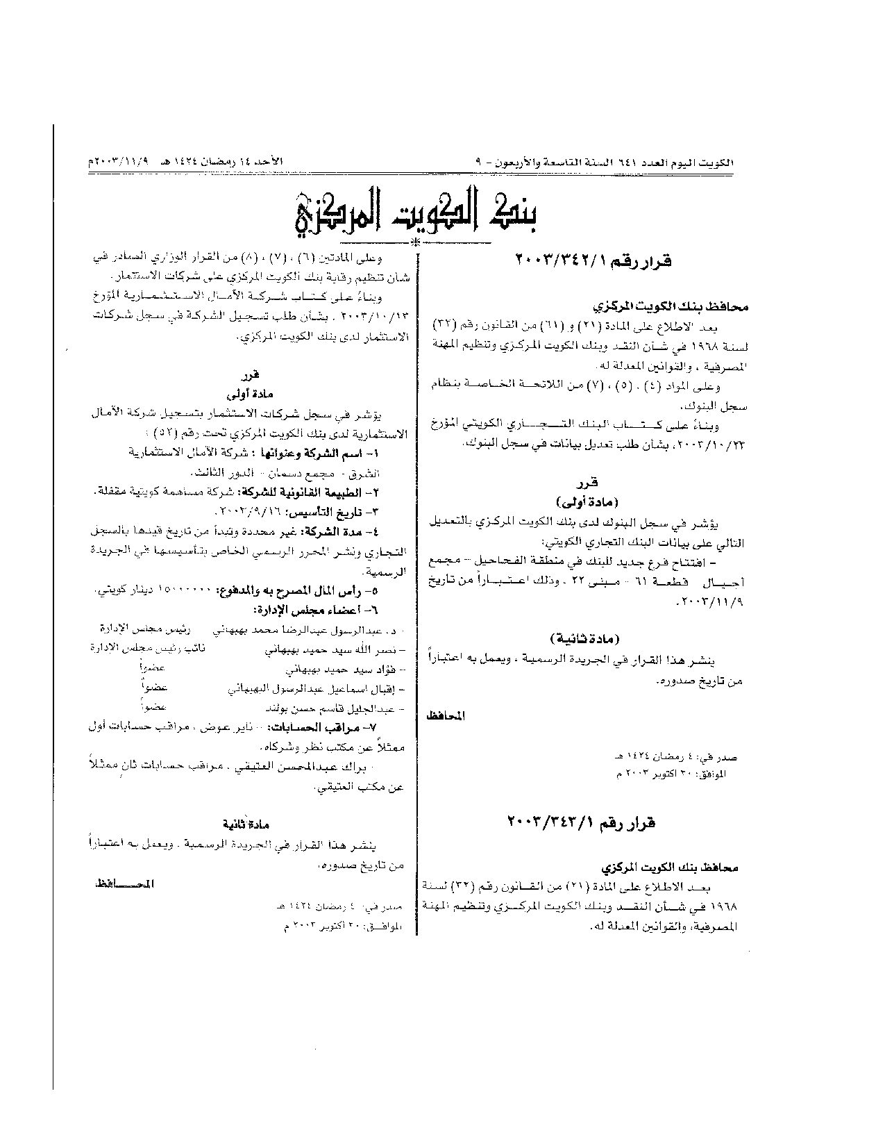 صفحة 1 من 1