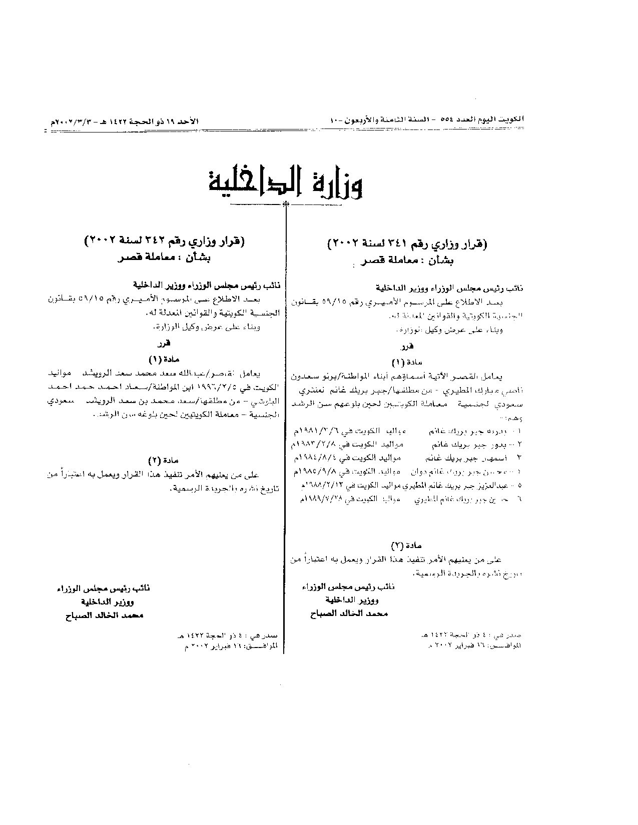 صفحة 1 من 1