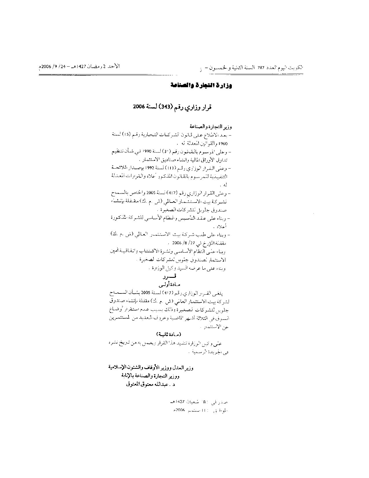 صفحة 1 من 1
