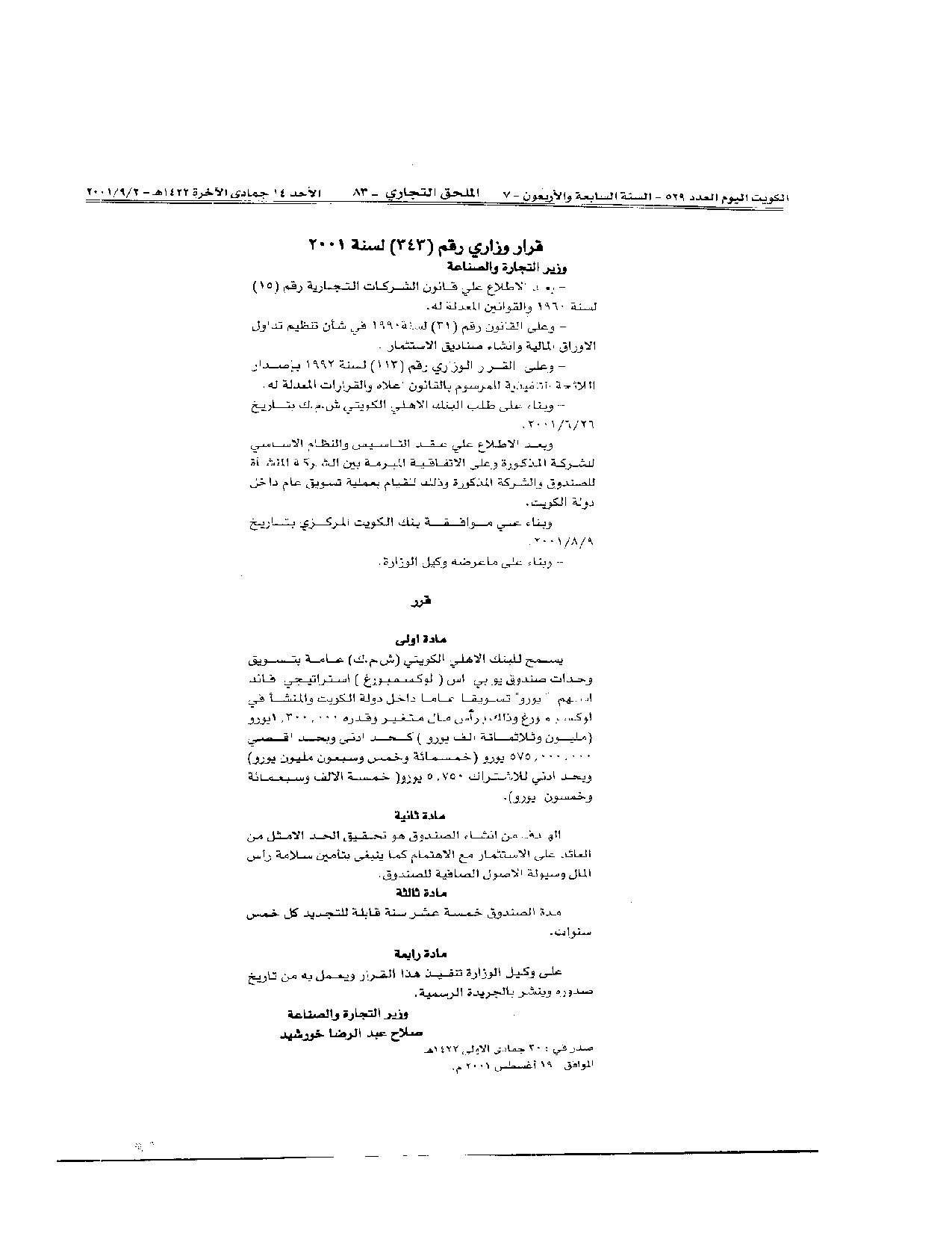 صفحة 1 من 1