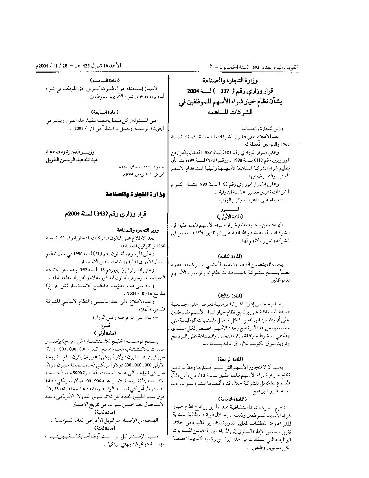 صفحة 1 من 1