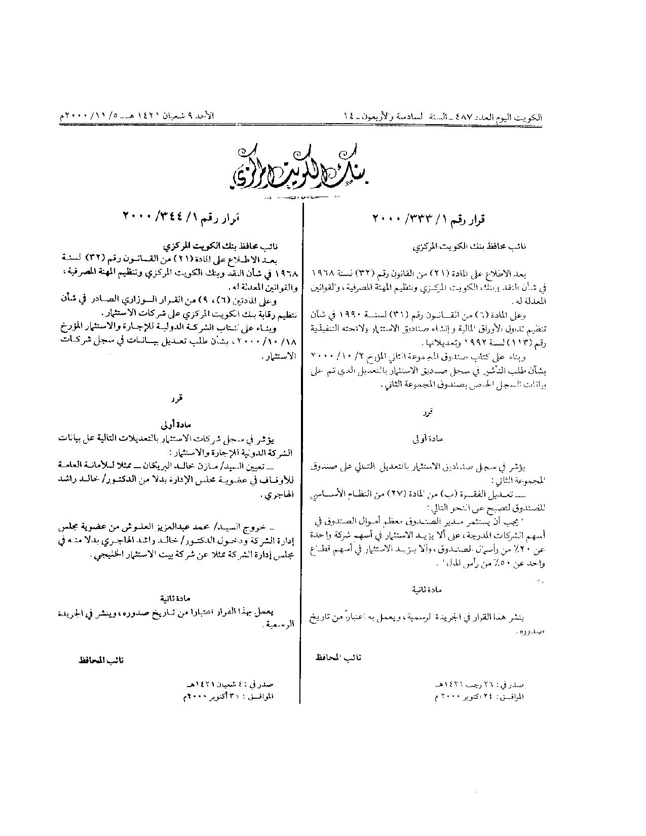 صفحة 1 من 1